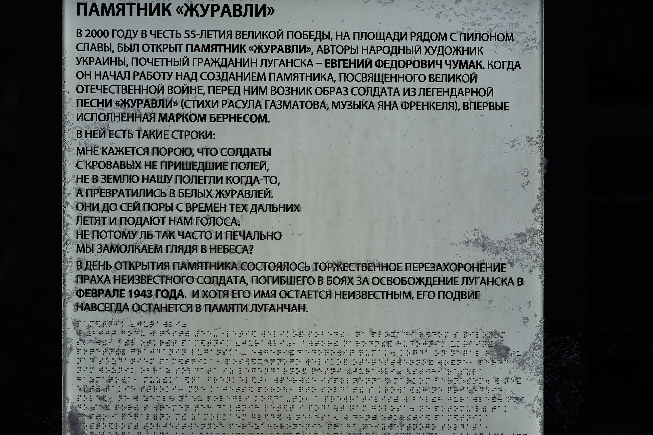 Луганск. Ноябрь 2024. Фотограф Роман Адлер