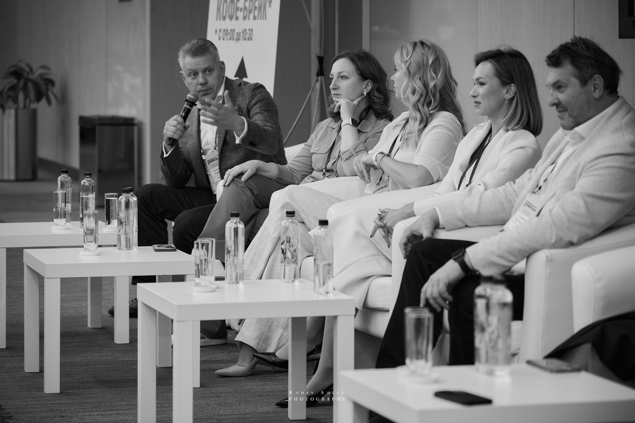 Форум Hospitality Business Day (Москва). Фотограф Роман Адлер