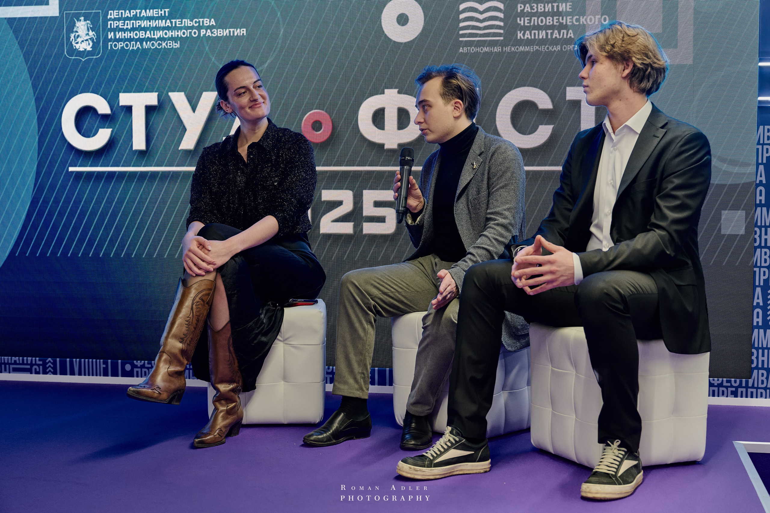 Студфест 2025 Москва. ВТБ Арена. 24 января 2025 года. Фотограф Роман Адлер