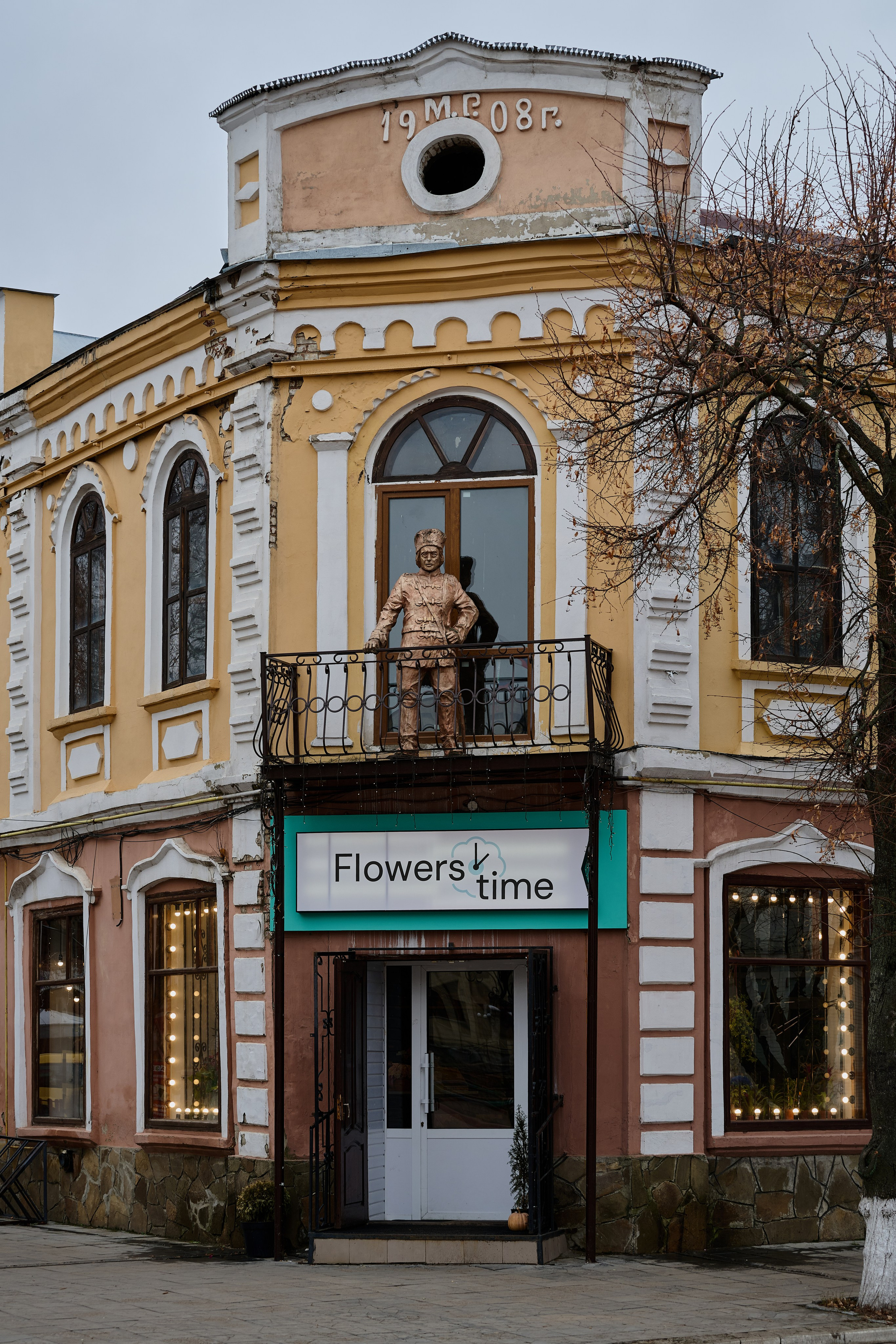 Старобельск. Декабрь 2024 года. Фотограф Роман Адлер