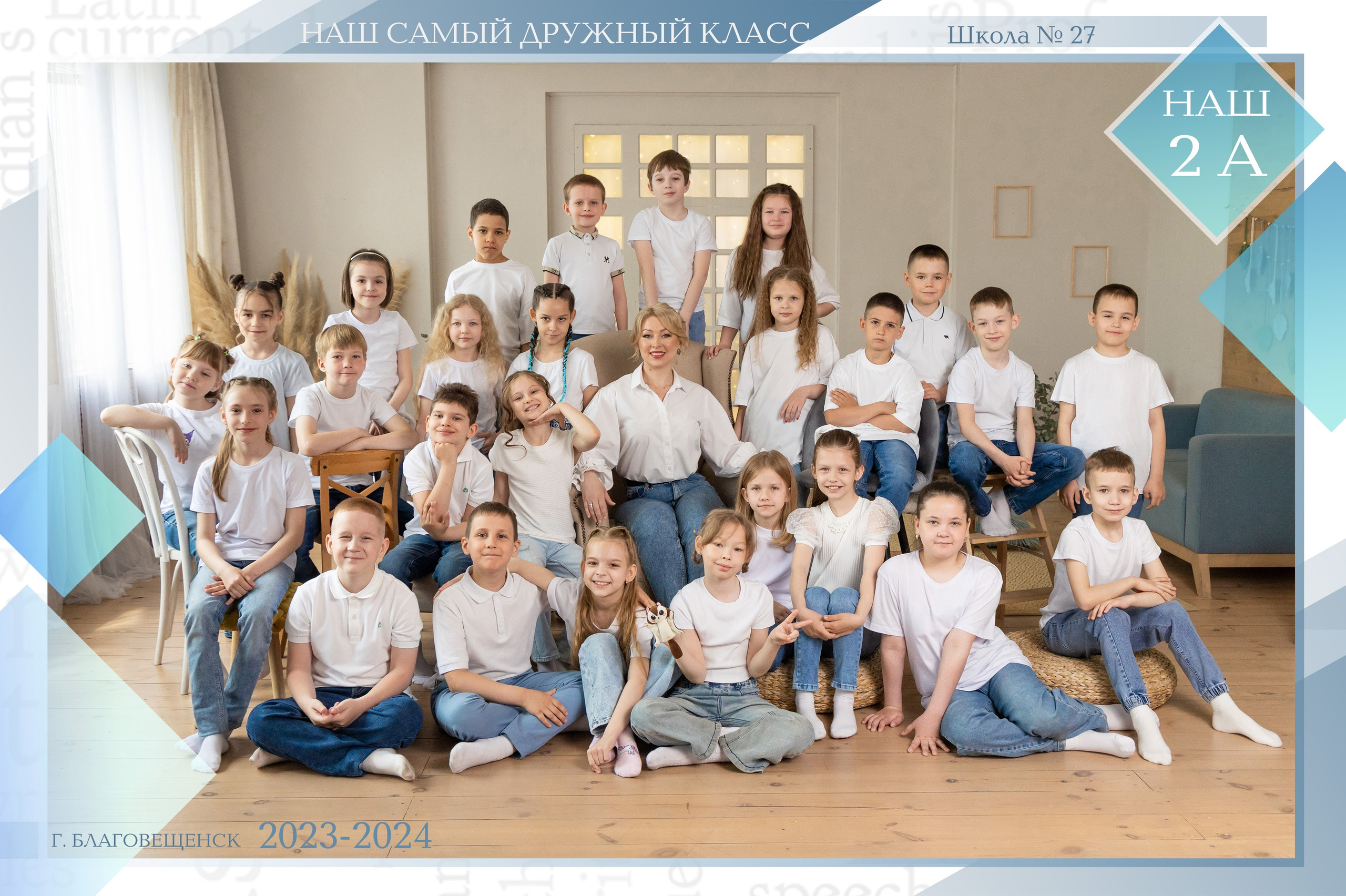 Студия Второклашки. Семейный, детский, школьный фотограф в Благовещенске Яна Белоусова