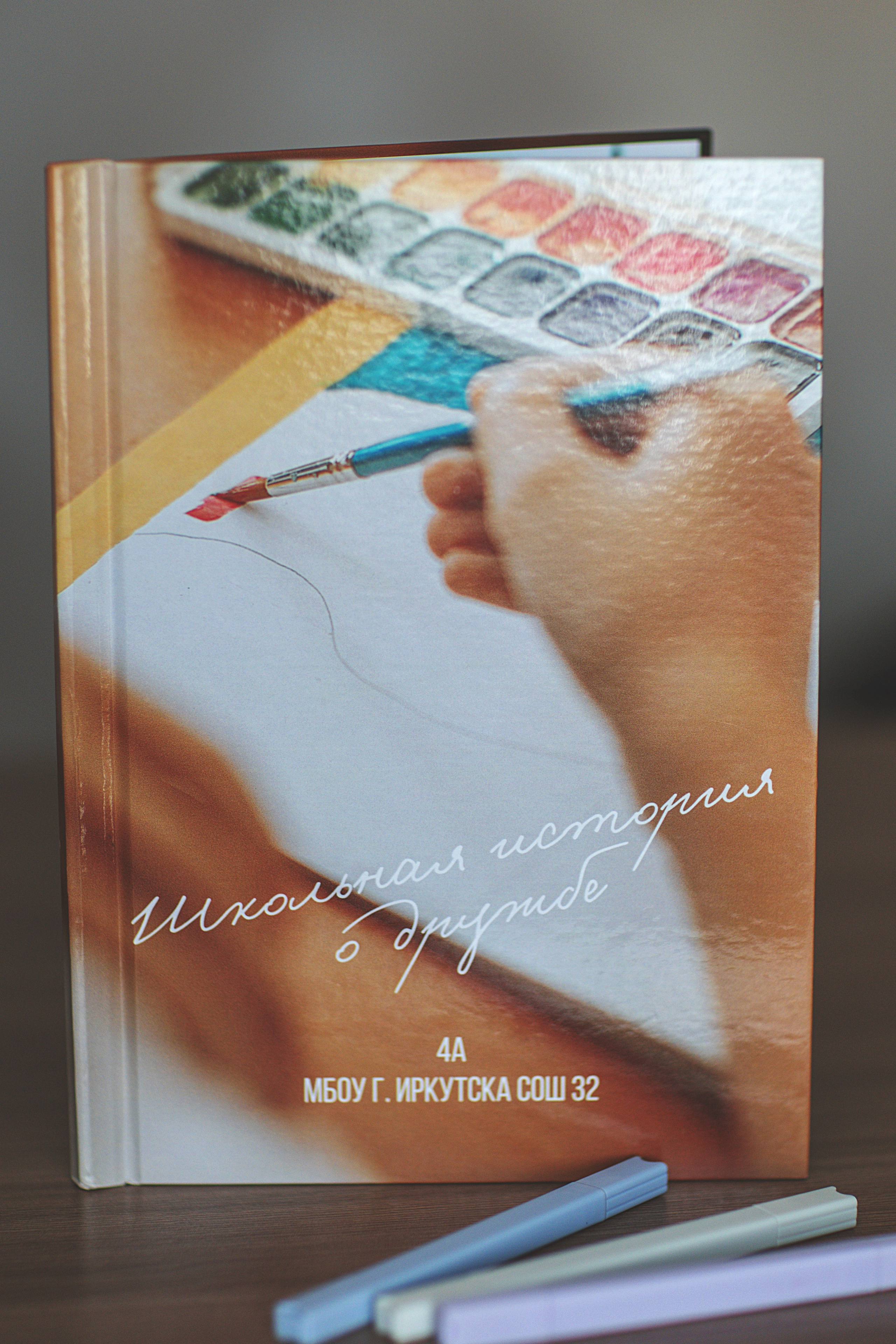 Школьная история. Выпускные школьные альбомы в Иркутске и Краснодаре