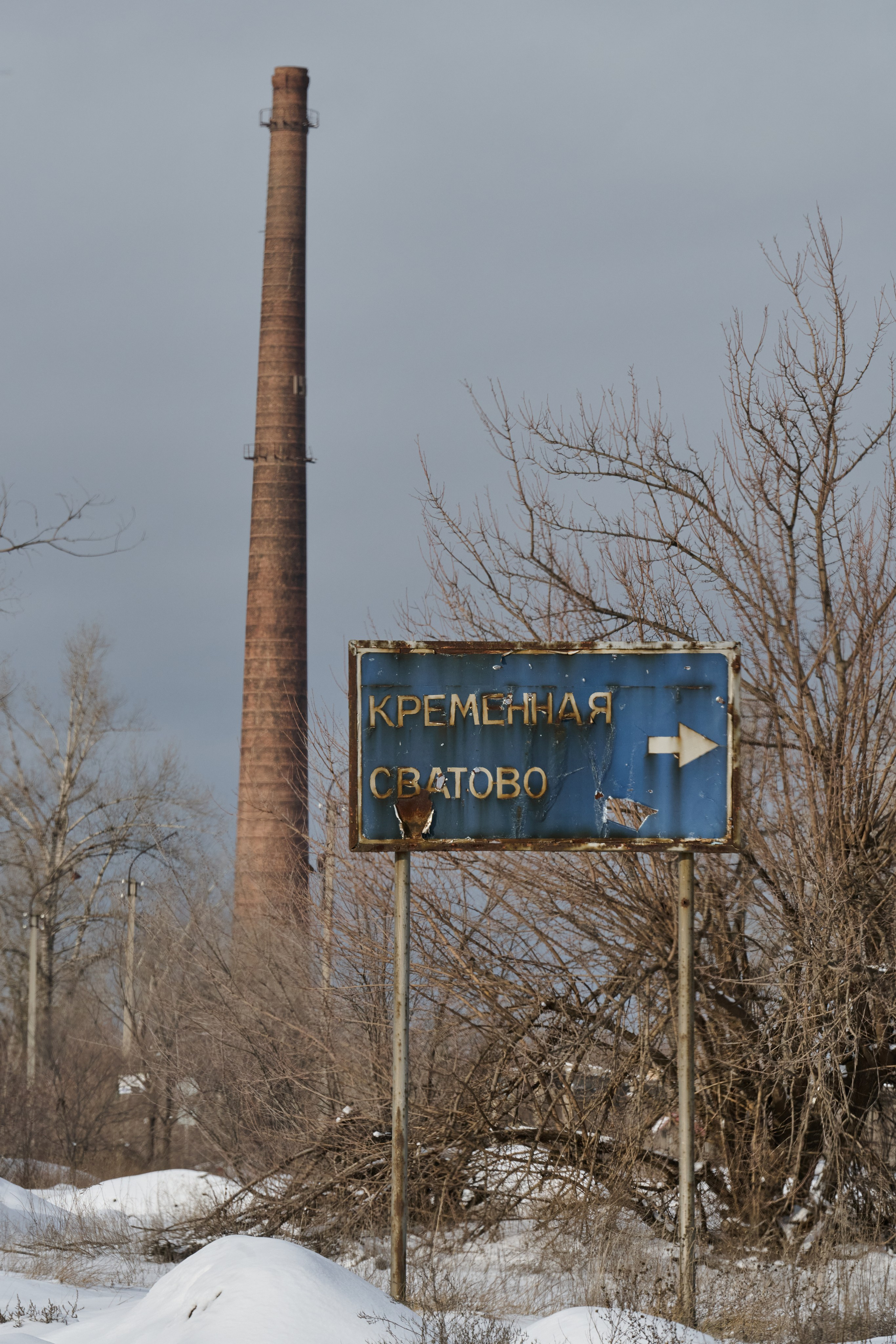 Рубежное. Январь 2026. Фотограф Роман Адлер
