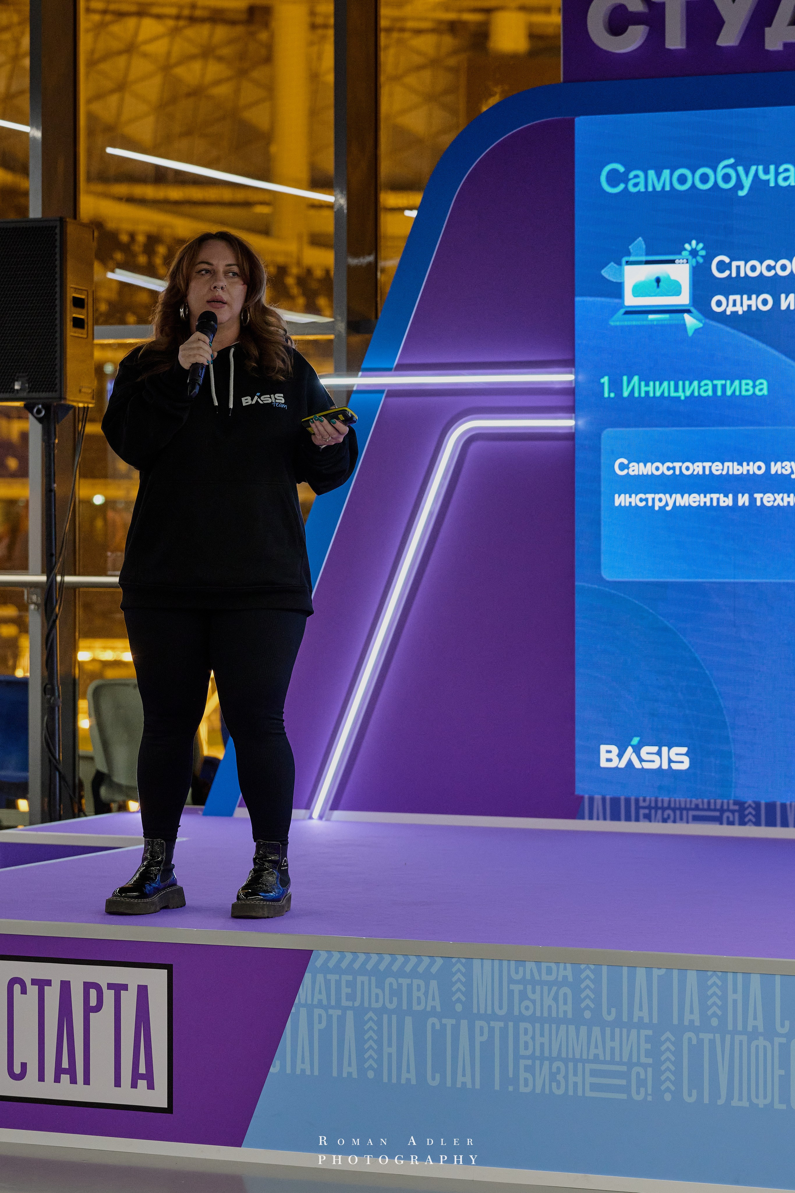 Студфест 2025 Москва. ВТБ Арена. 24 января 2025 года. Фотограф Роман Адлер