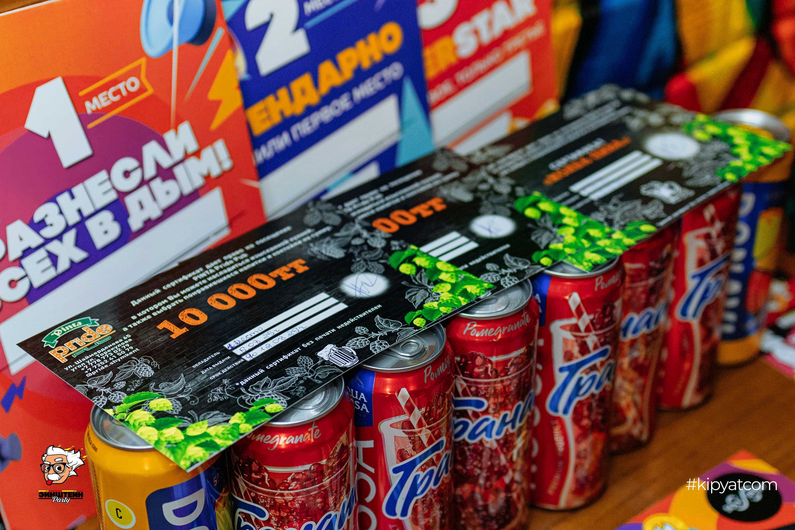 Эйнштейн Party