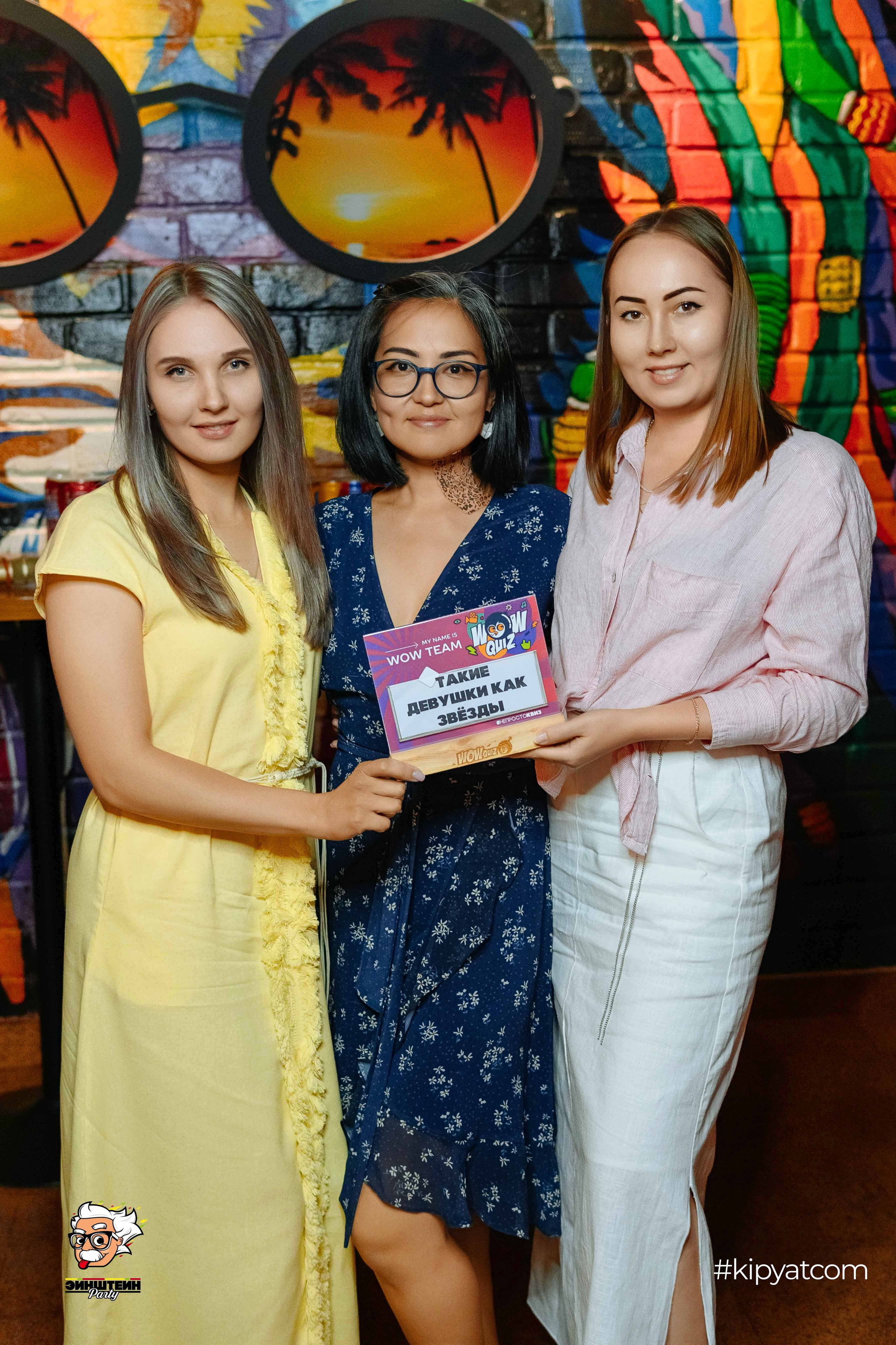 Эйнштейн Party