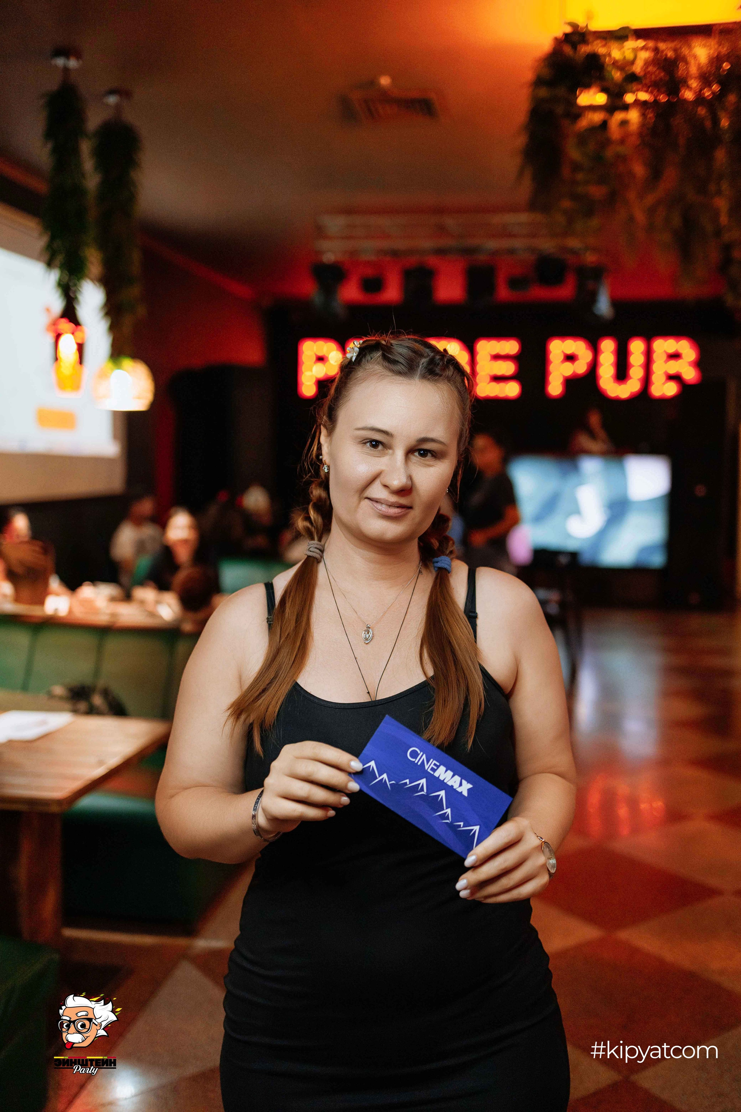 Эйнштейн Party