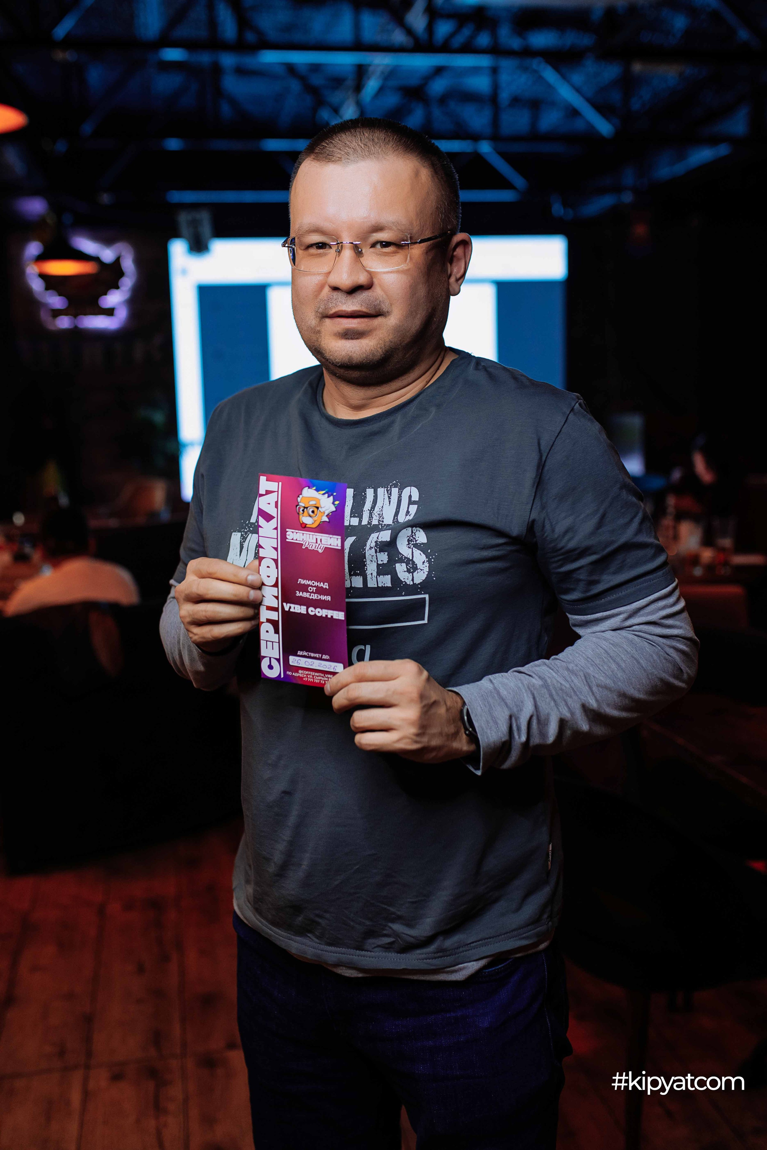 Эйнштейн Party