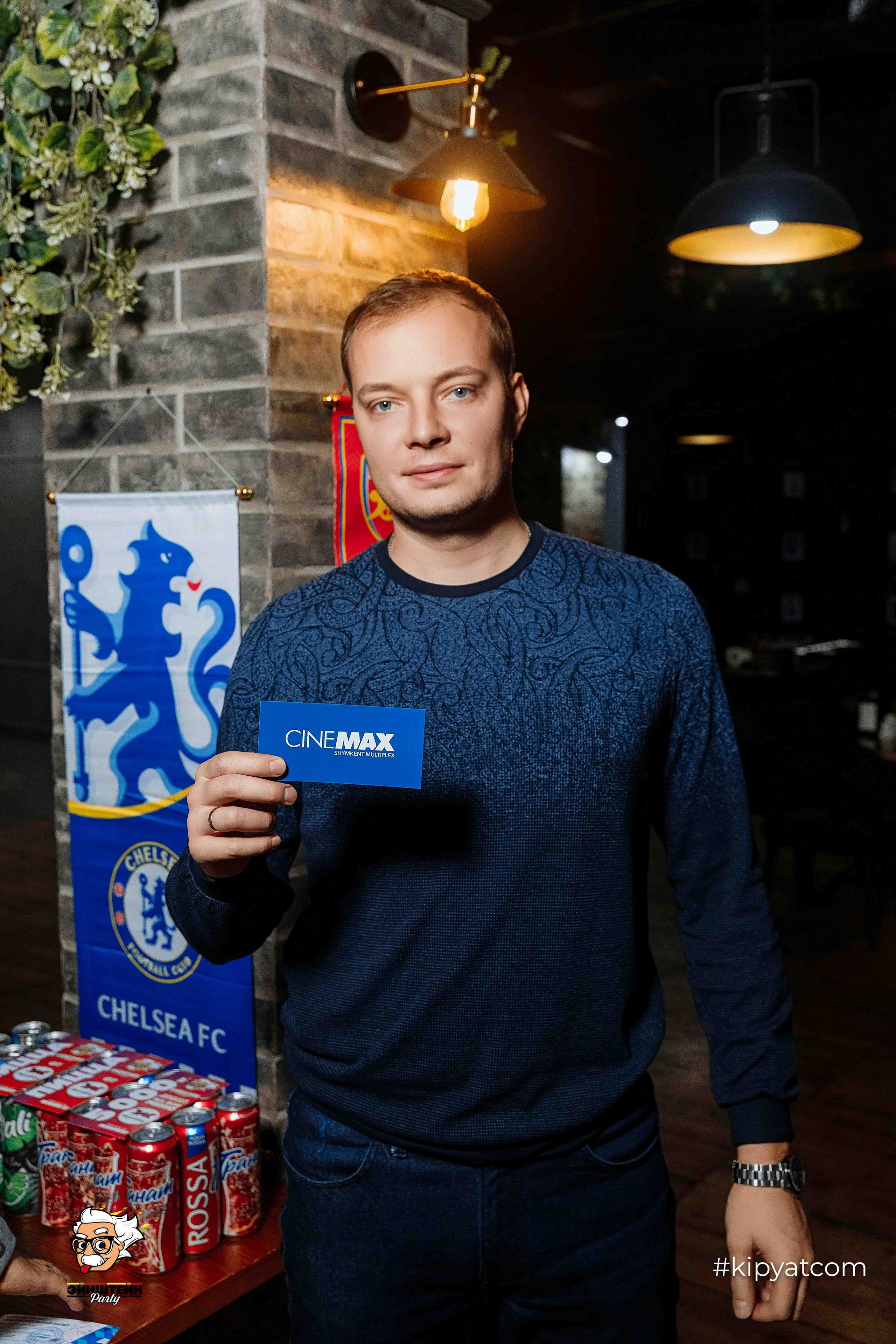 Эйнштейн Party