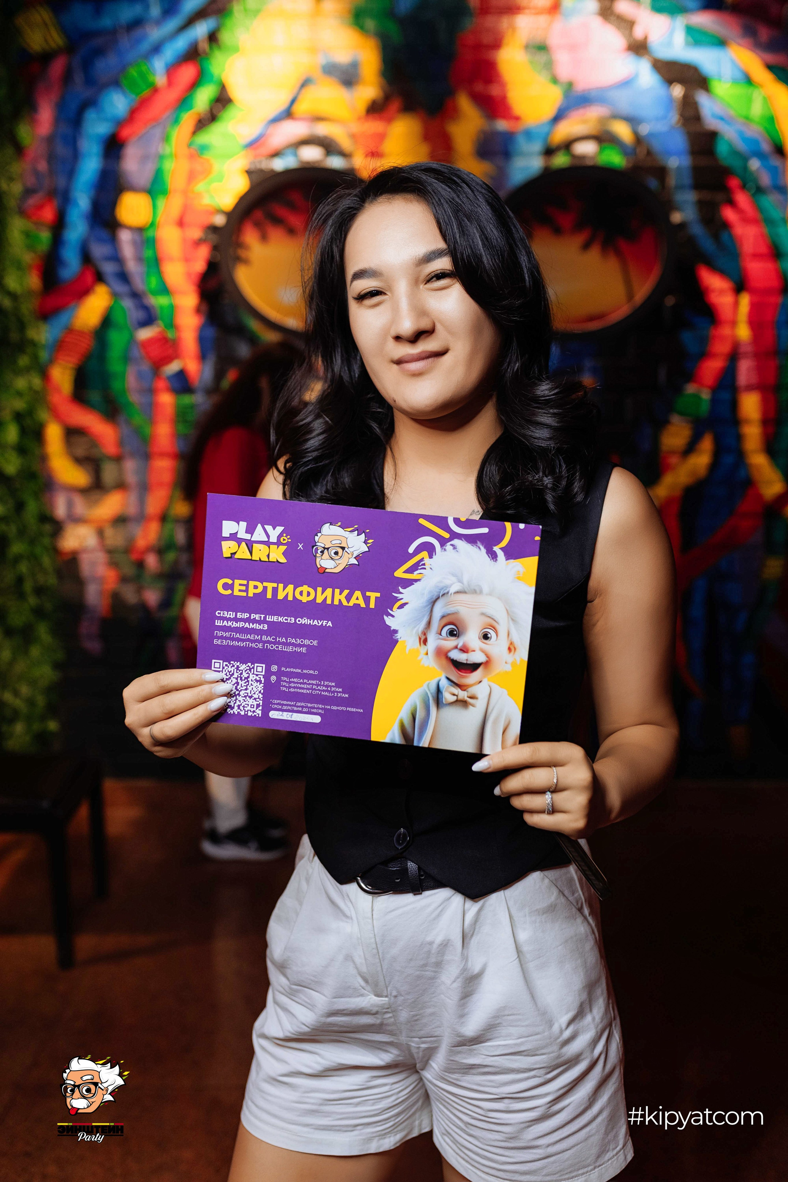 Эйнштейн Party