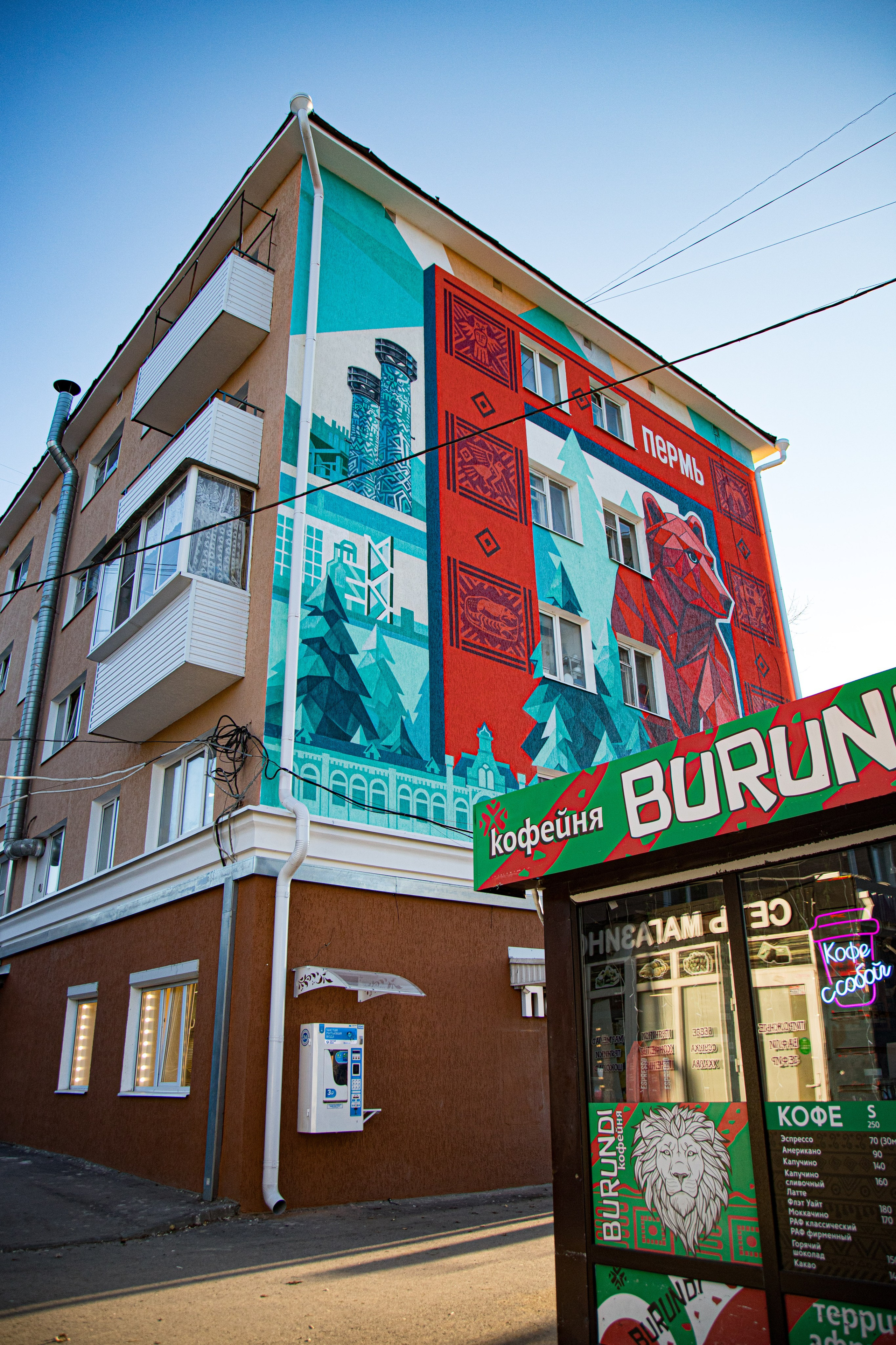 Report: Мурал в Перми. Фотограф в Перми Любовь Огородова | Авторские туры