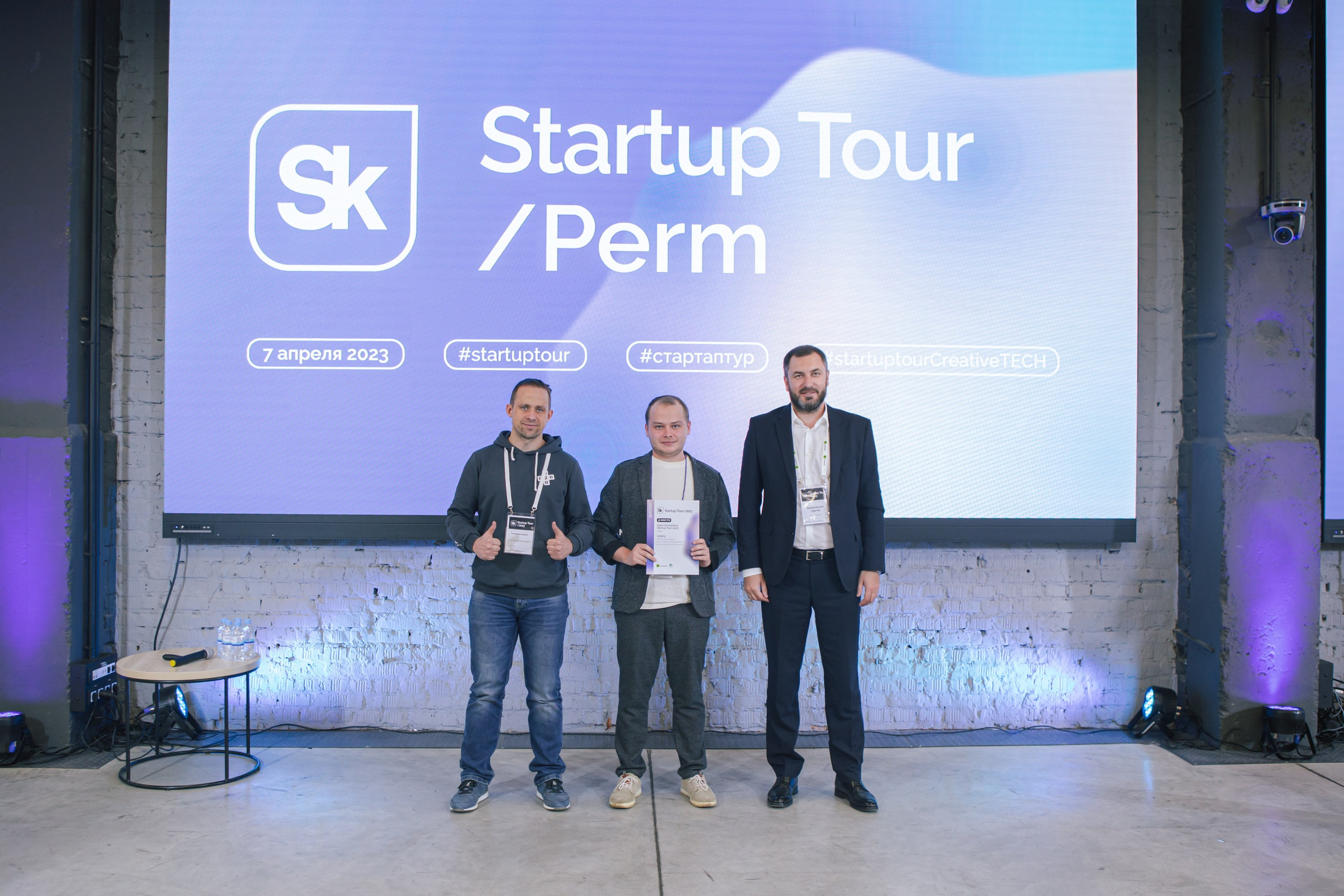 Репортаж с конференции Startup Tour Perm – фотографии. Репортажный фотограф в Перми Денис Голдобин