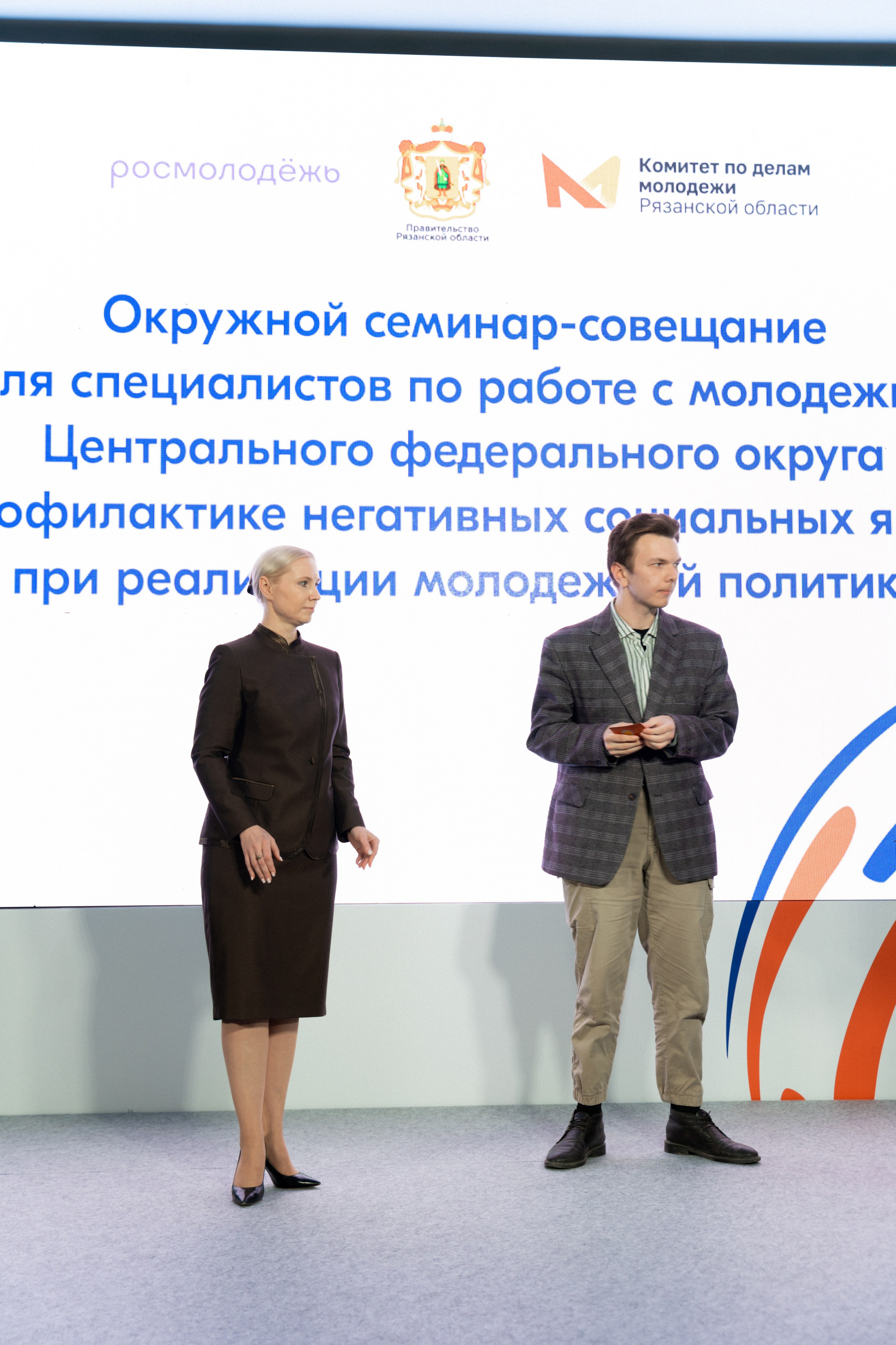 Окружной семинар в сфере профилактики от Росмолодежи в Амаксе 2024. Фотограф Надежда Погребняк | Рязань | Москва