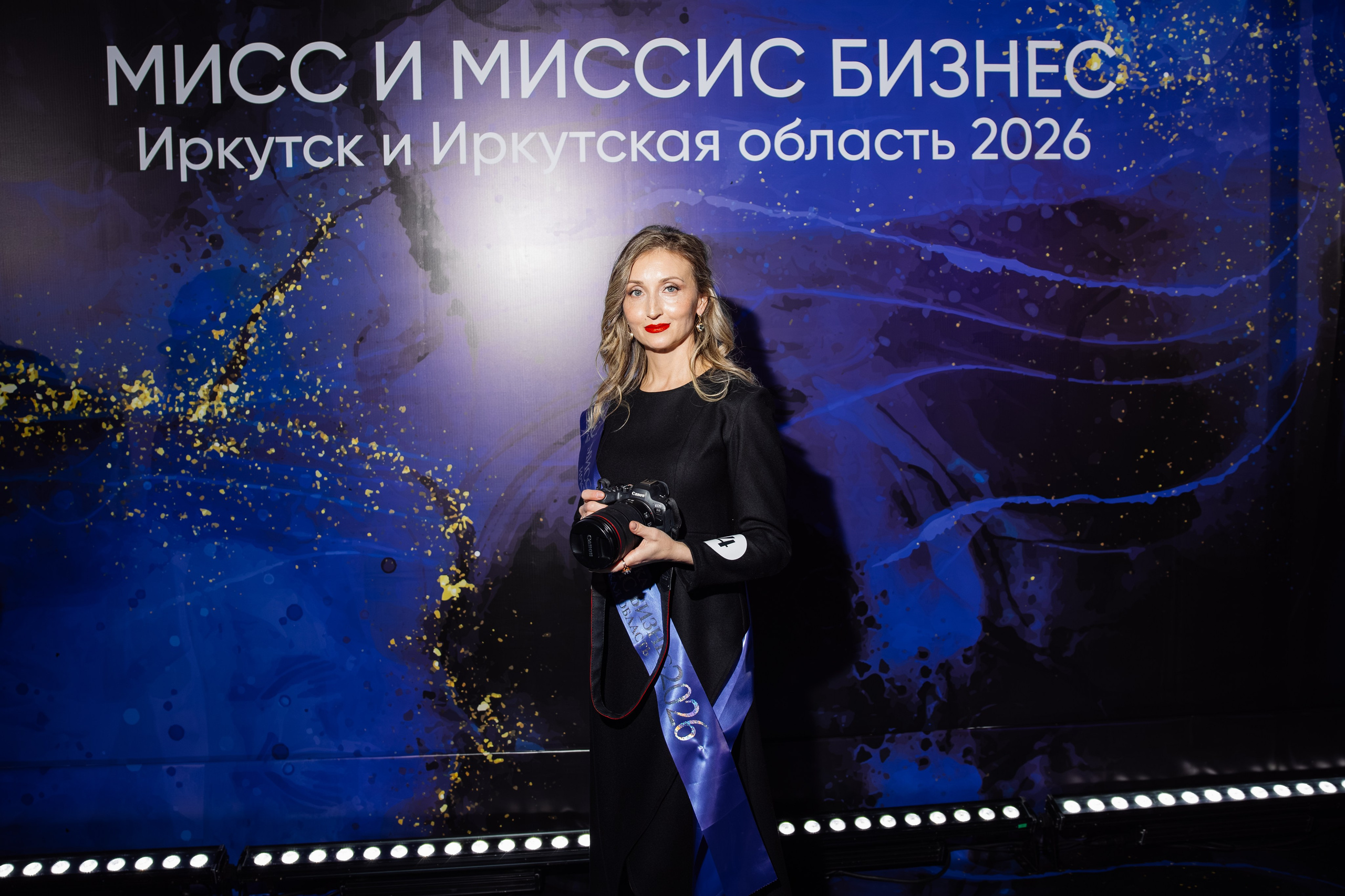 Мисс и Миссис Бизнес Иркутск 2026 — Финал. Свадебный фотограф в Иркутске Бобылев Никита