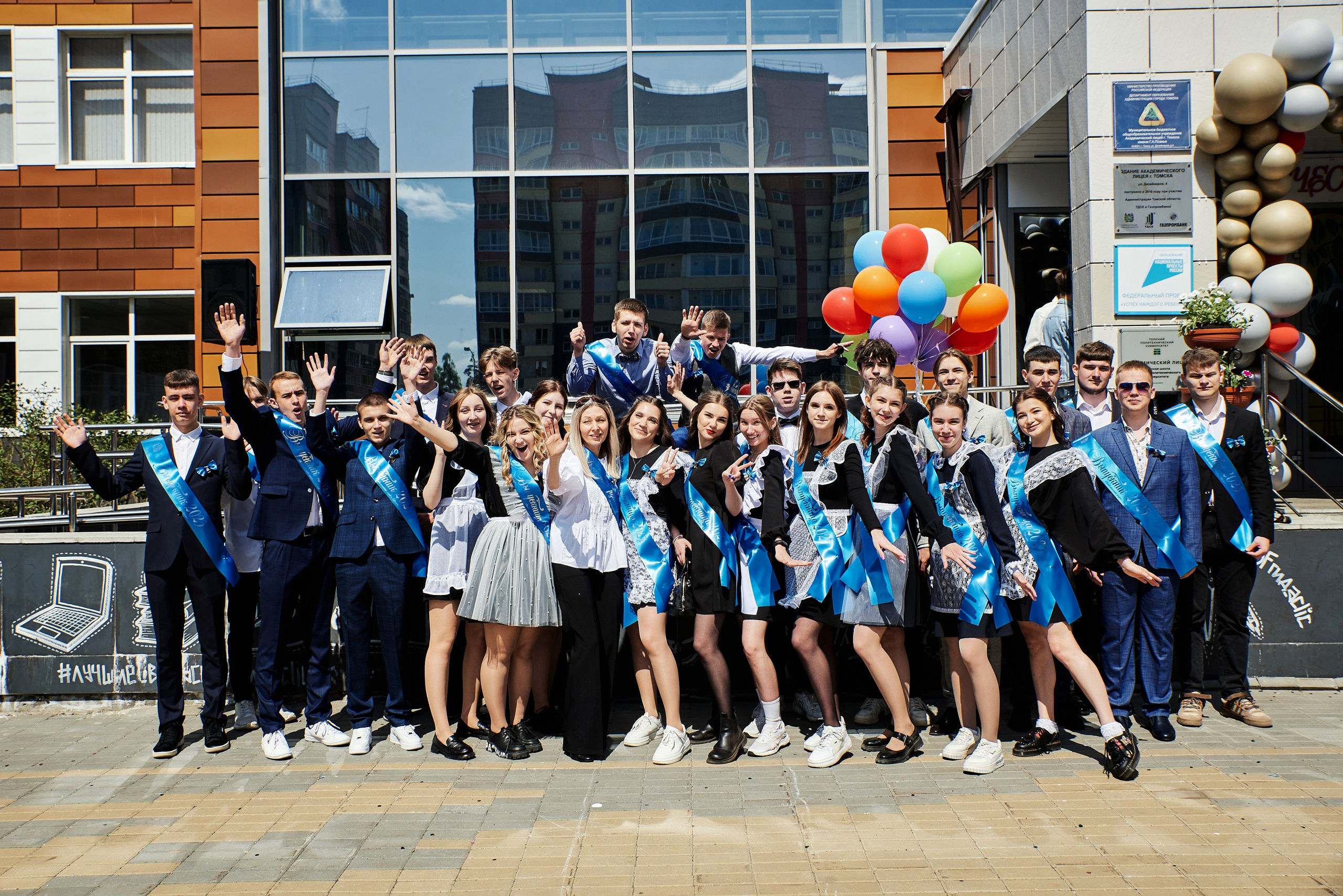 Последний звонок