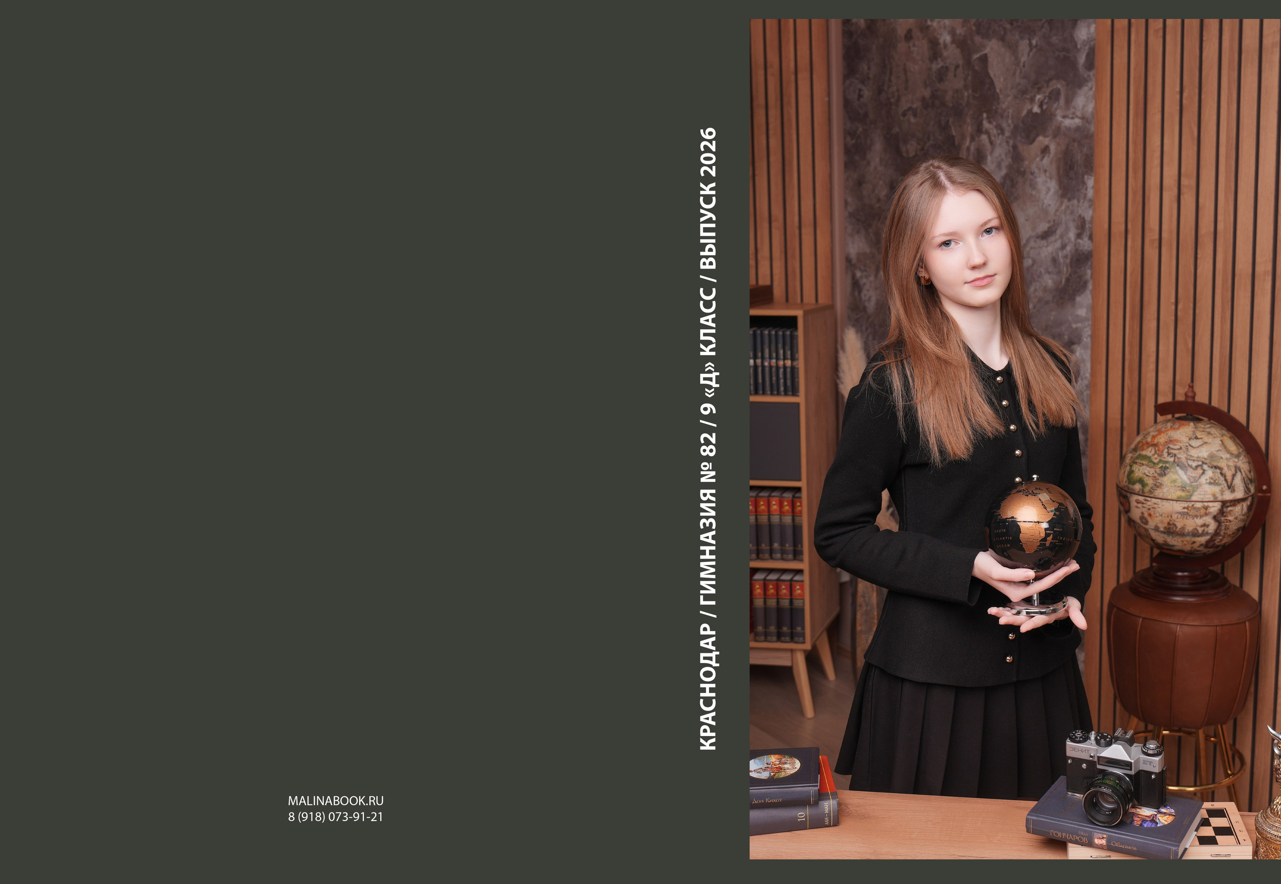 ГИМНАЗИЯ 82 9 Д. Красивый выпускной альбом в Краснодаре