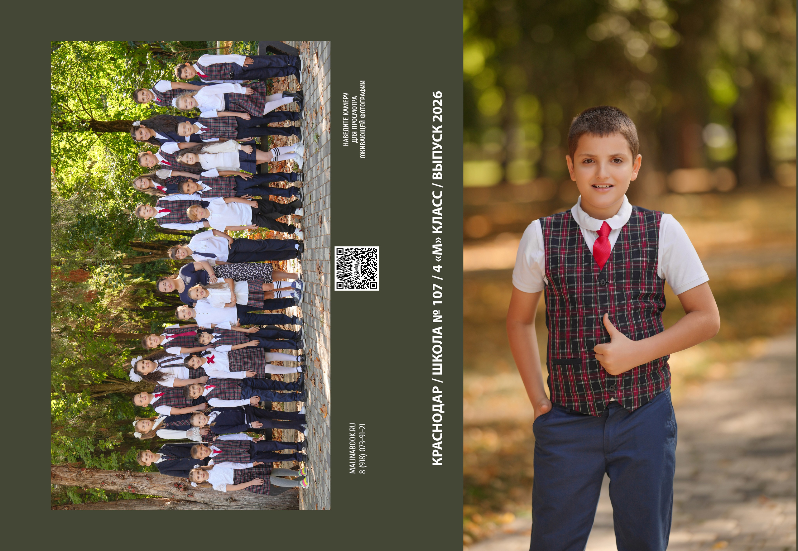 ШКОЛА 107 4 М. Красивый выпускной альбом в Краснодаре