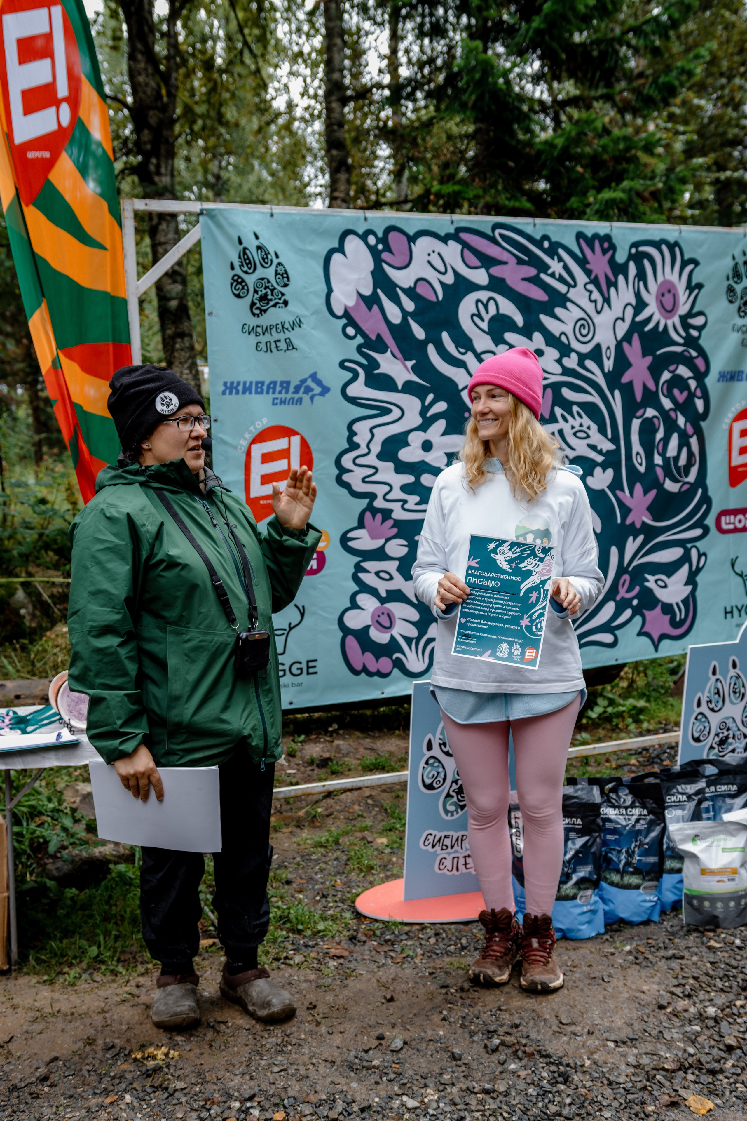 Дог-треккинг