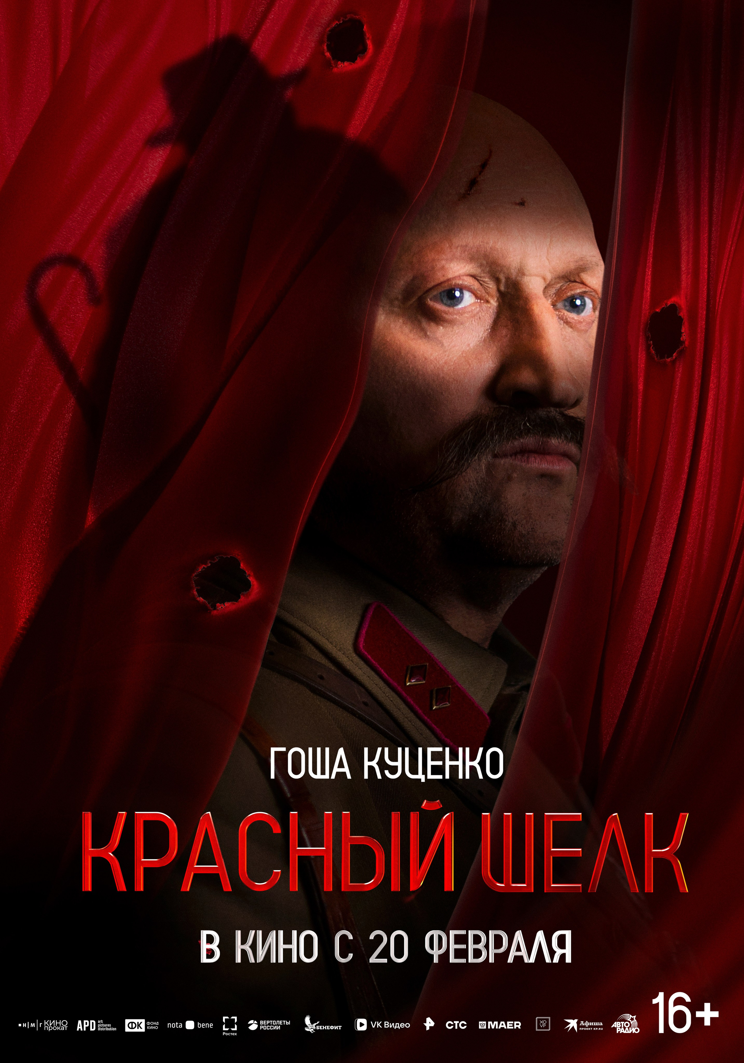 Постеры к фильму «Красный шелк». Предметная ретушь