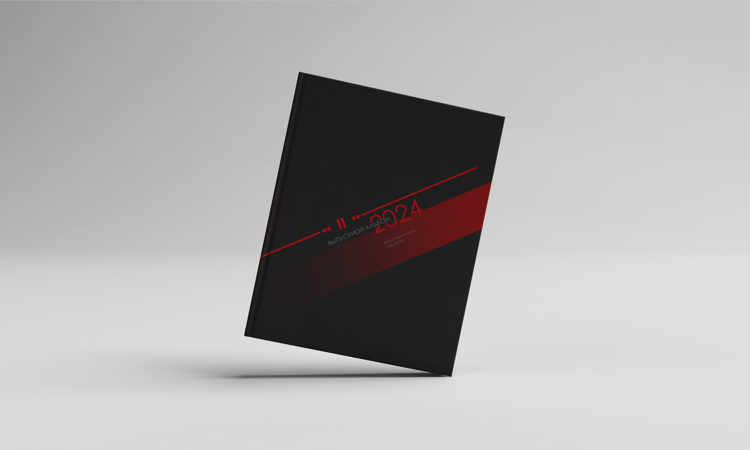 Обложки для фотокниг. Выпускные альбомы Балаково. Фотограф