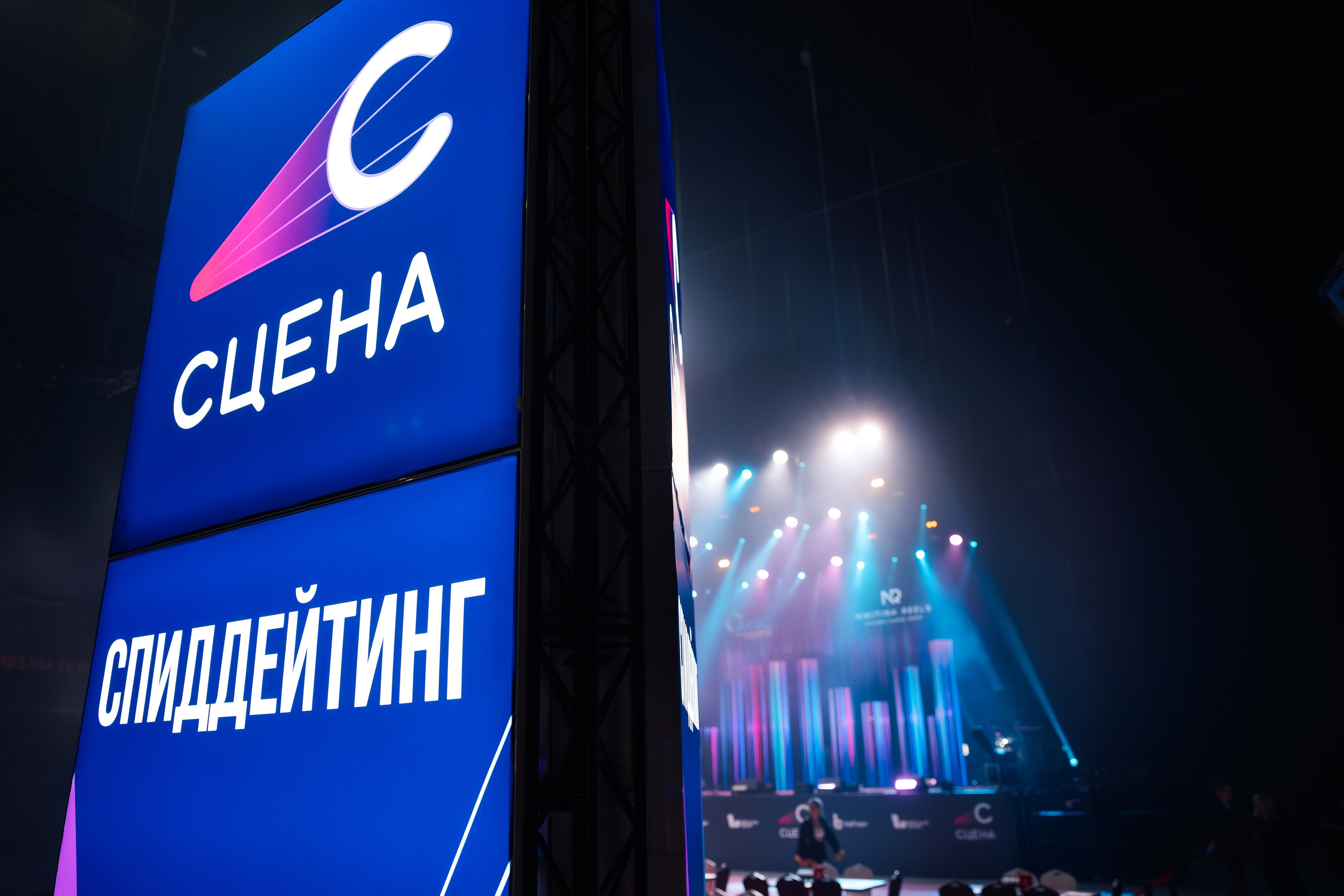 Сцена 2026 ивент фестивать. Главная