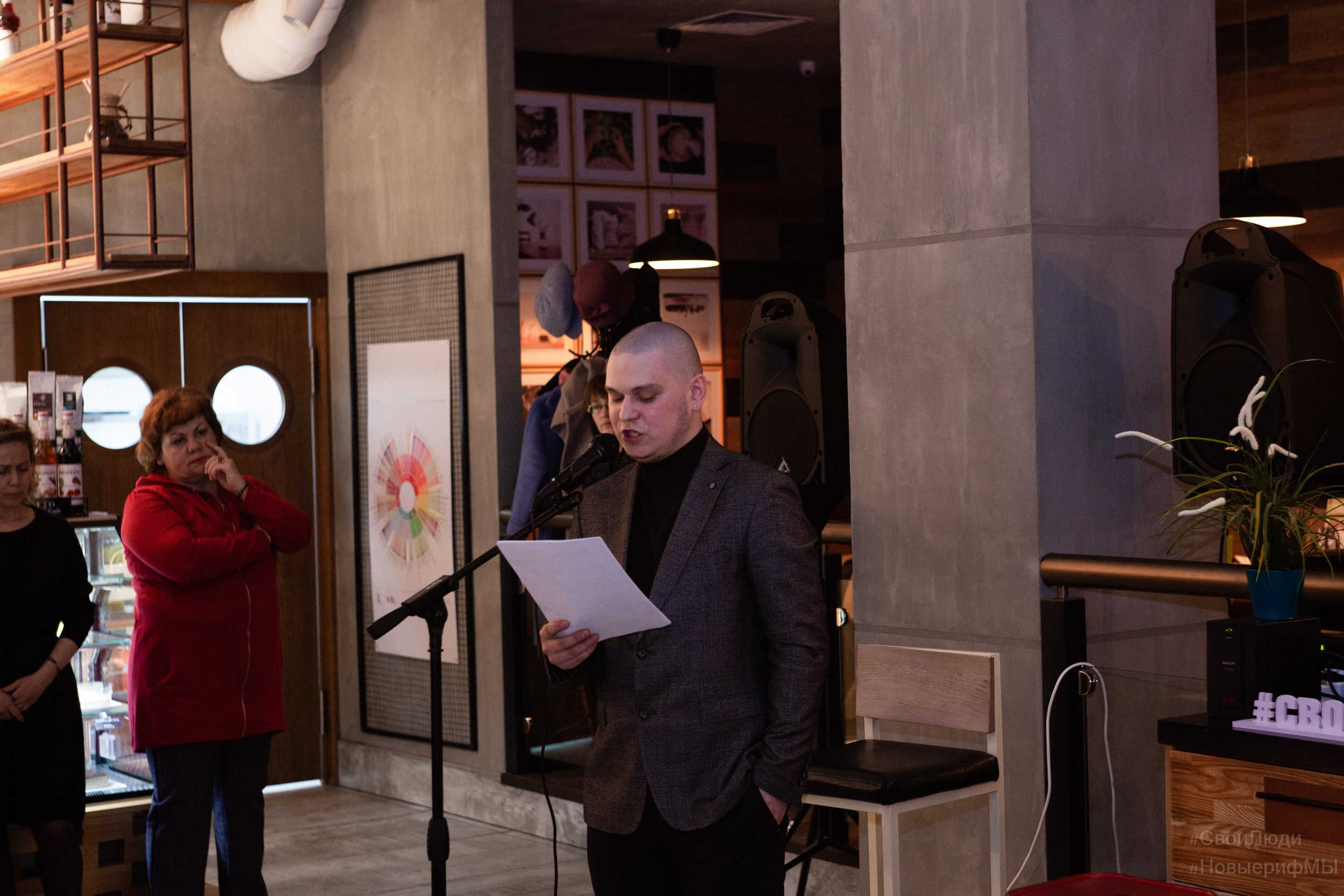 Поэтический вечер. Фотограф Тюмень