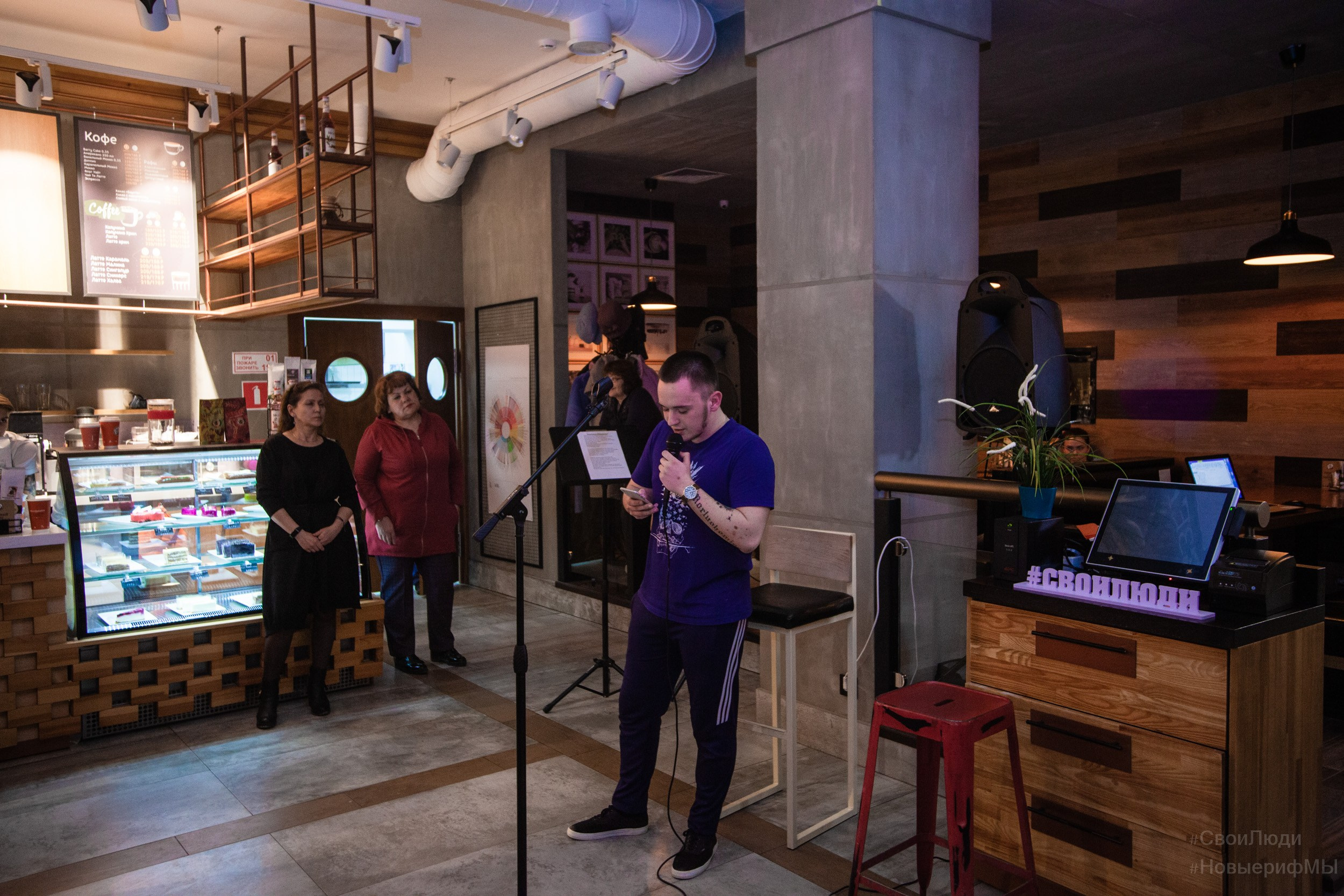 Поэтический вечер. Фотограф Тюмень