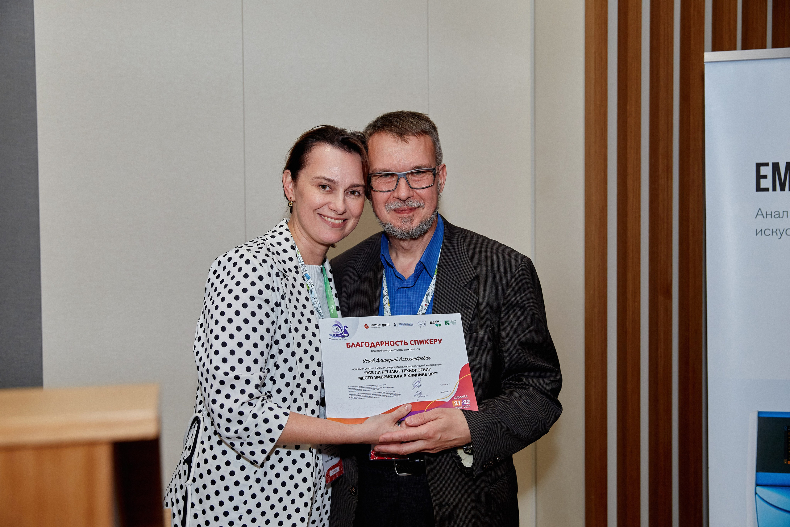 Конференция ИДК Мать и Дитя. DENISOV ART (фото, видео, дизайн) САМАРА