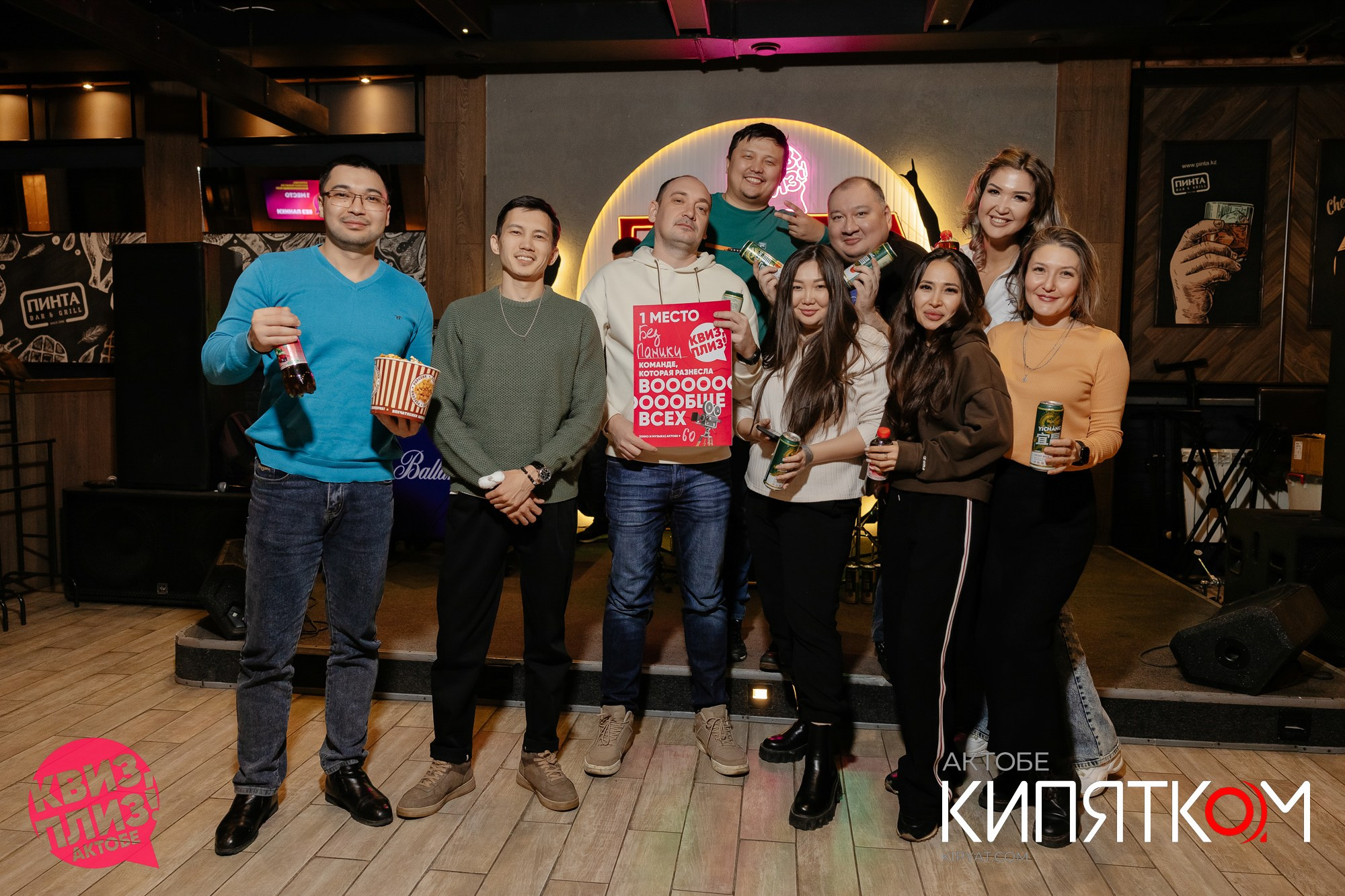 Актобе Кипятком