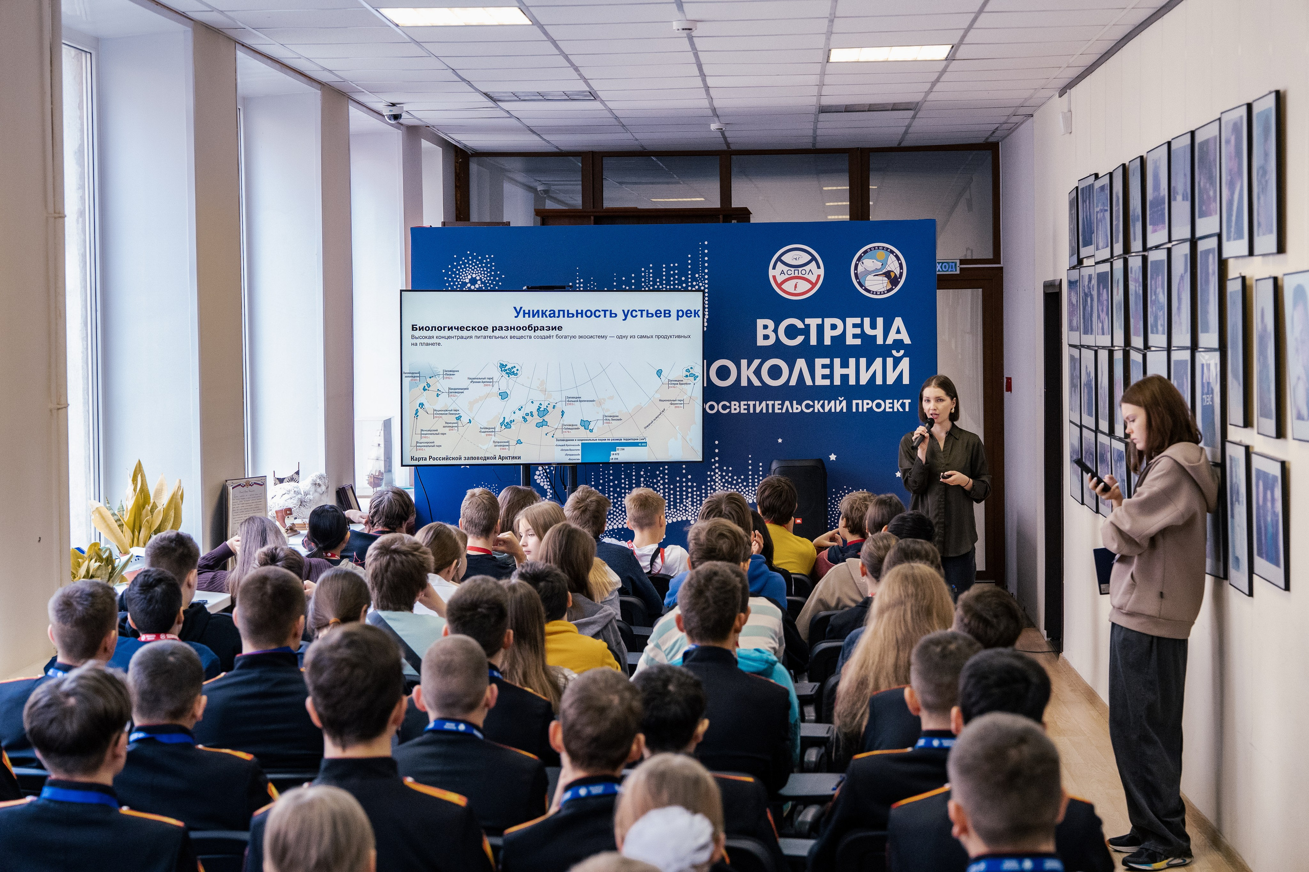 Просветительский проект Ассоциации Полярников «Встреча поколений». Фотограф Владимир Бакарюк