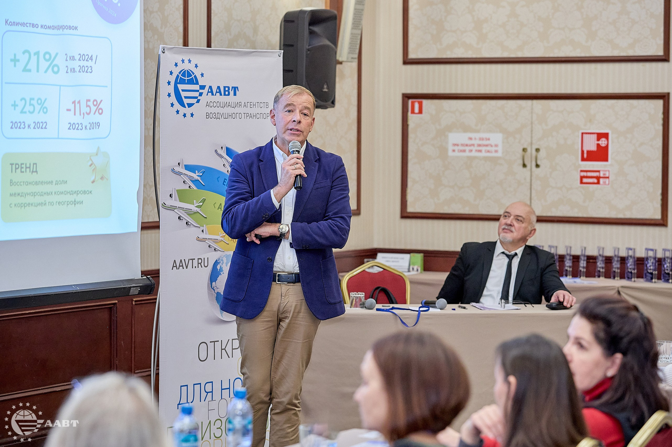 AABT. Главная