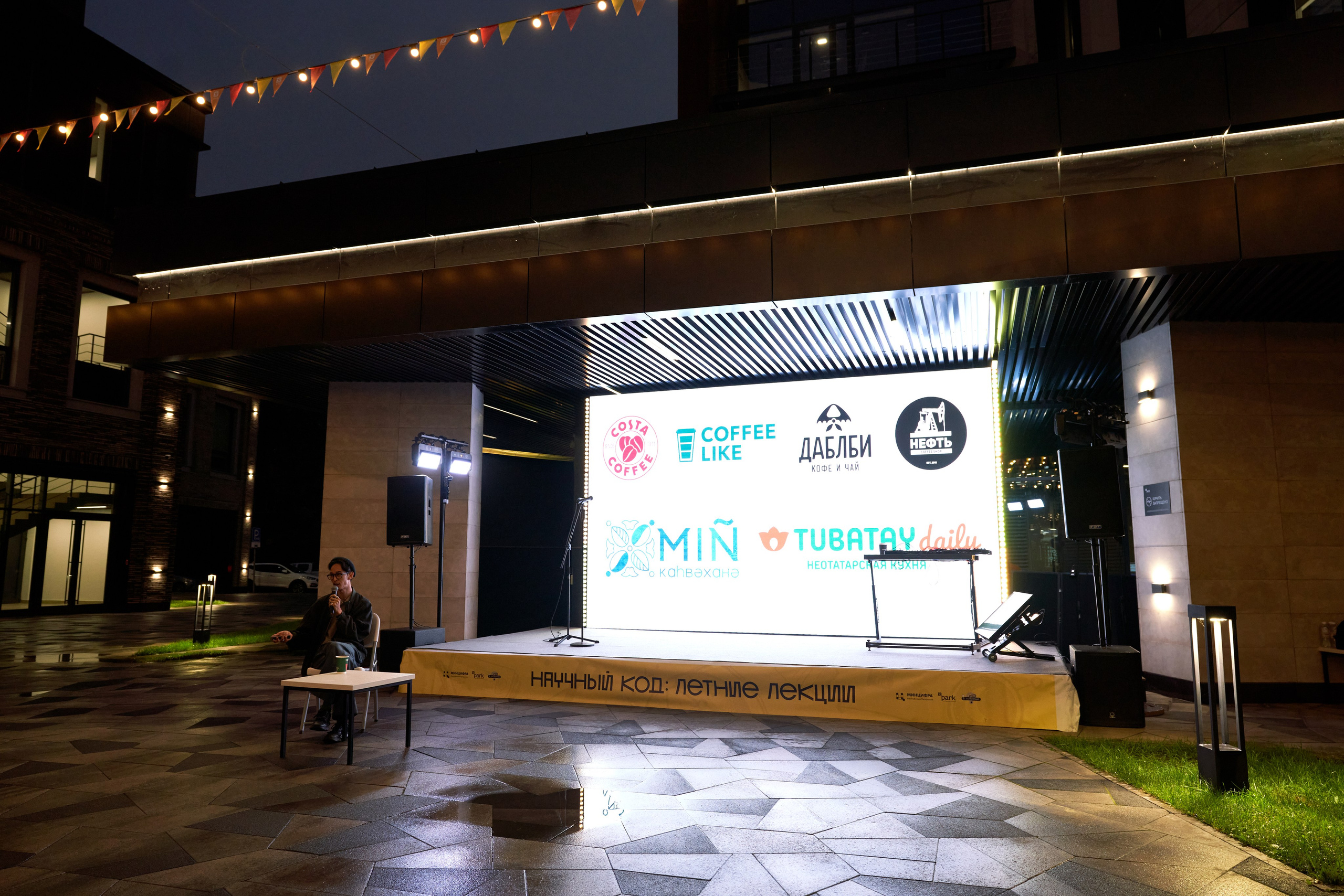 Научный код: лекция в IT Park. Фотограф Казань