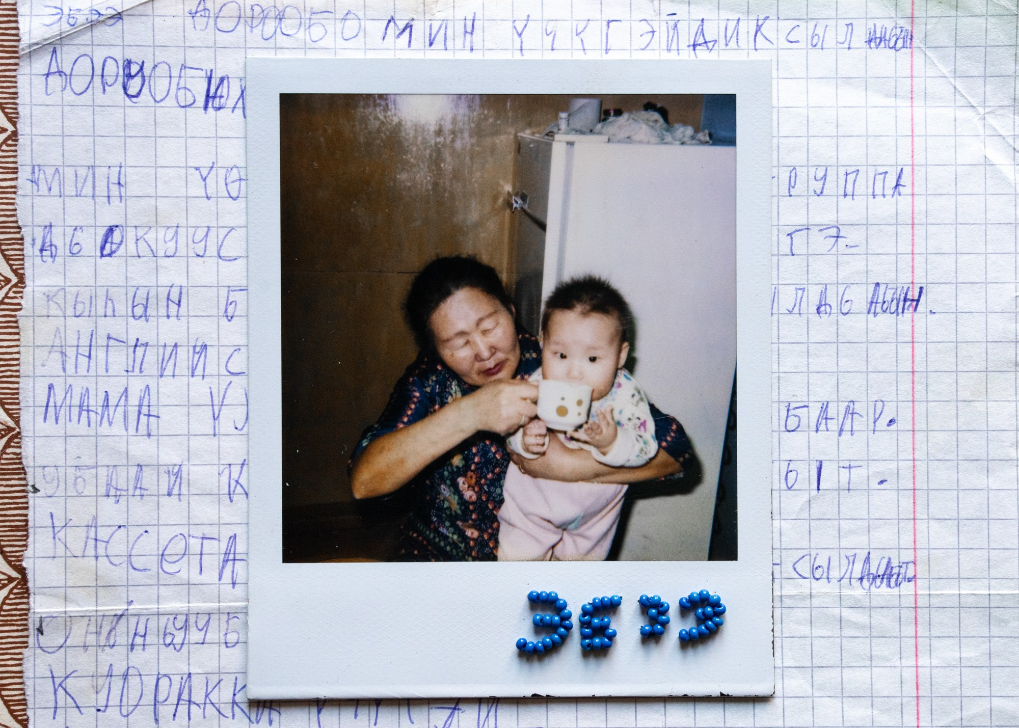 Thread the Needle. Lesha Pavlov