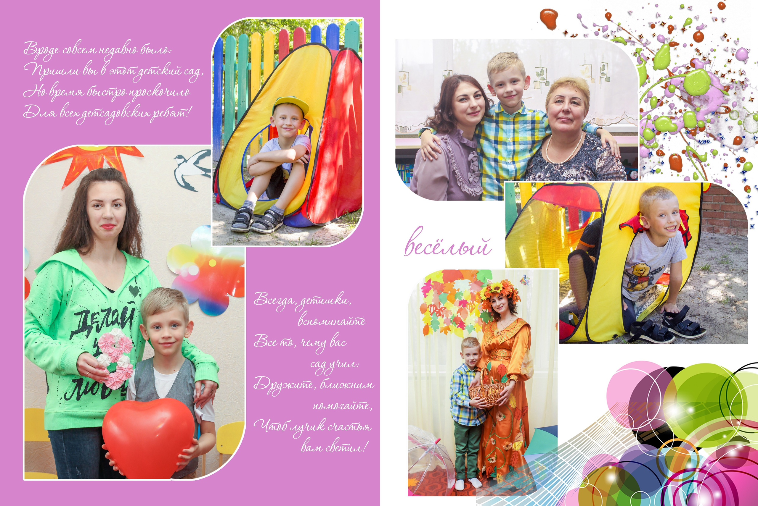 Выпускной альбом. Фотограф Наталья Матвеева