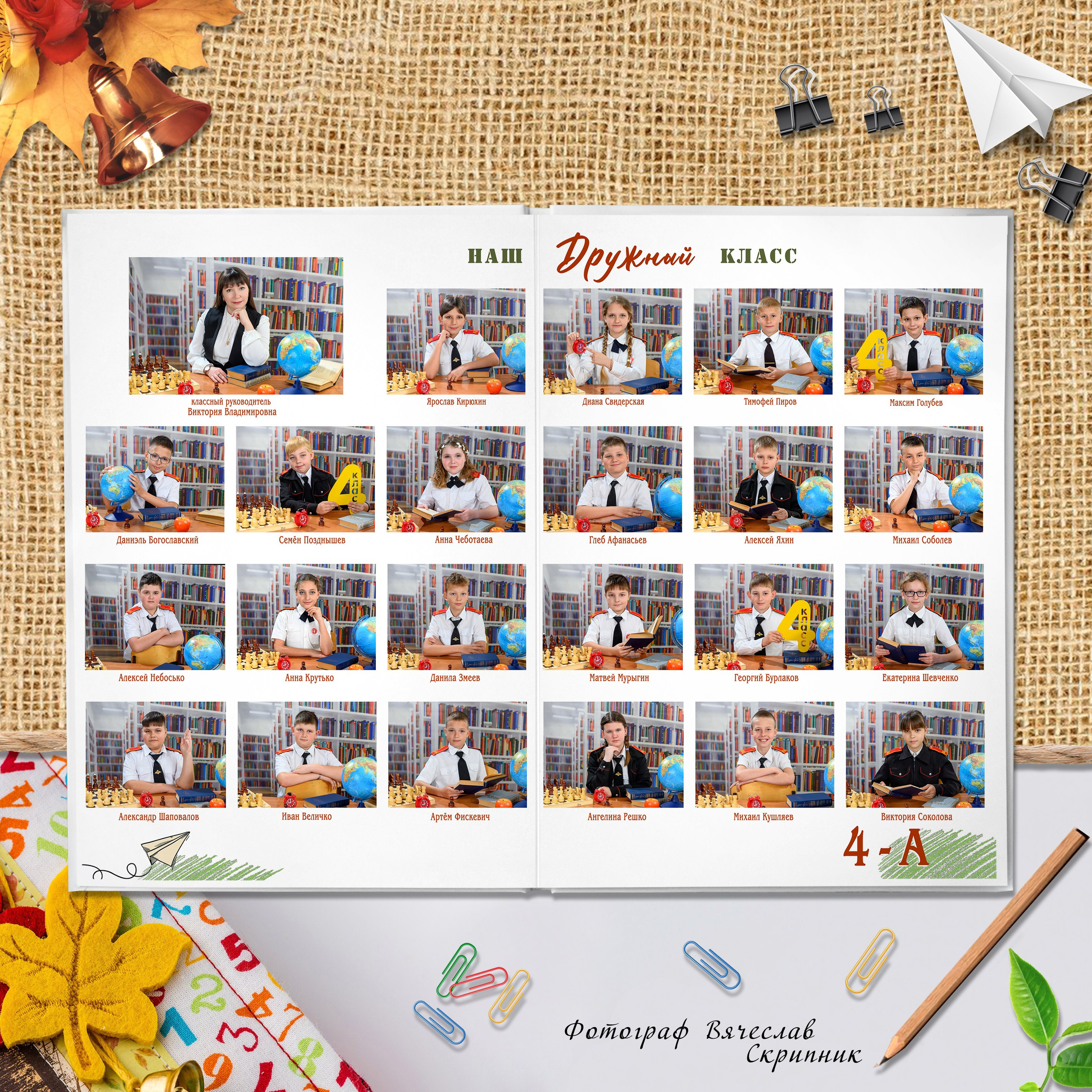 1-4 4 разв. Вячеслав Скрипник Фотограф Краснодар