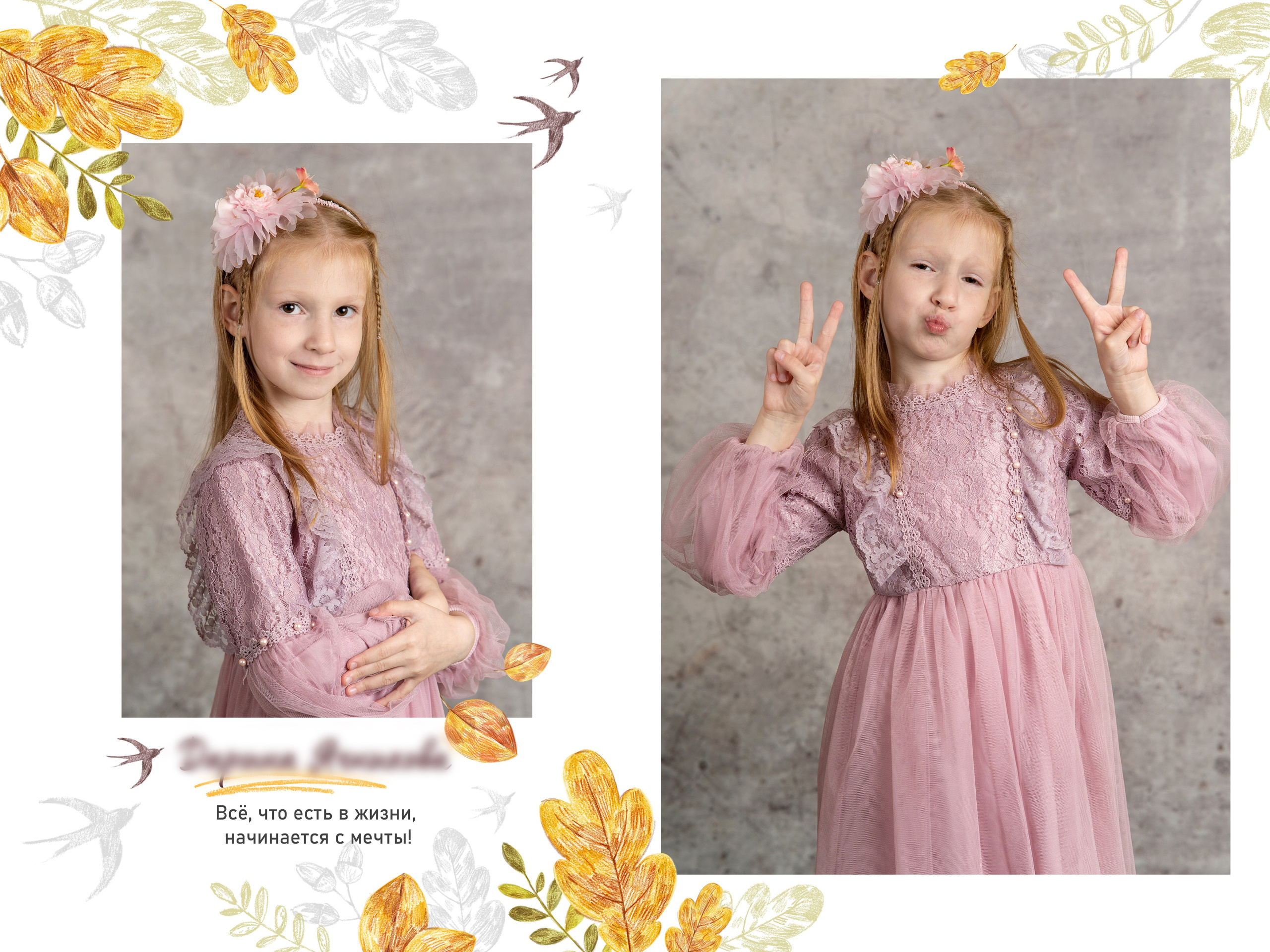 4 разворота. 2600 руб. Совмещённая вёрстка. Фотограф Ирина Платицына. Брянск, Дятьково