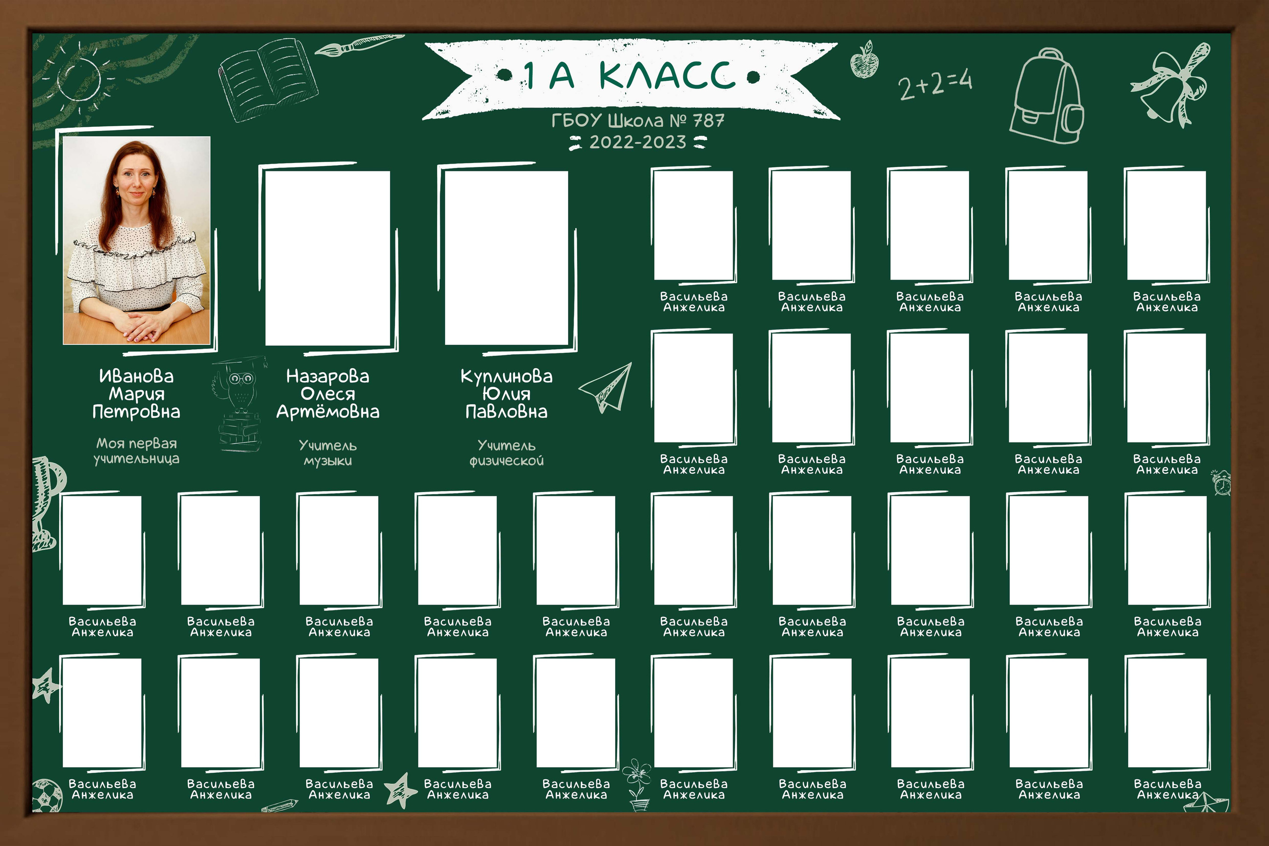 Виньетка — Школьная доска. Школьный и детсадовский фотограф Москва. Детский фотограф