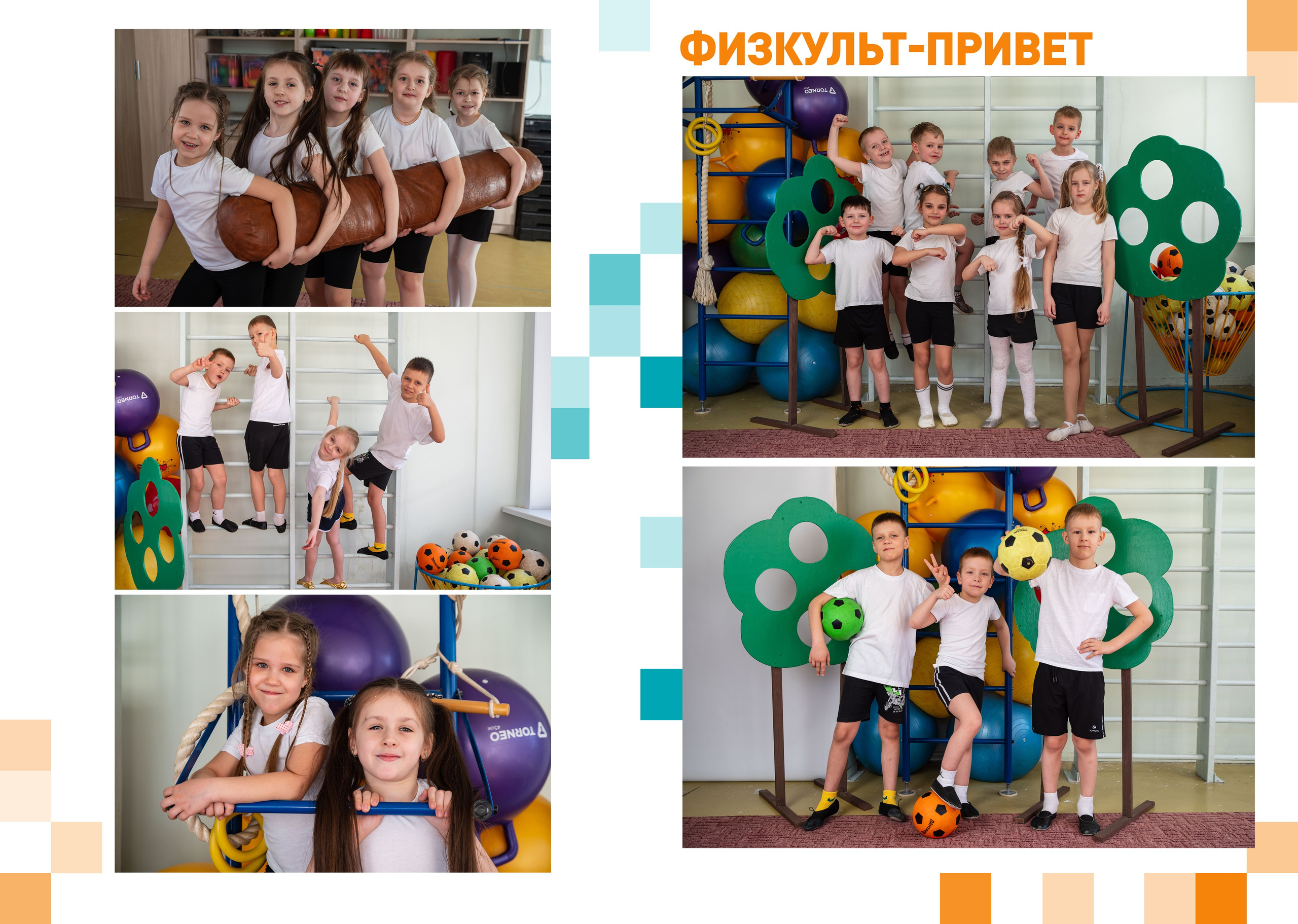 Альбомы для детского сада. 3 разворота. Ирина Платицына. Выпускные альбомы для школы и детского сада. Брянск, Дятьково