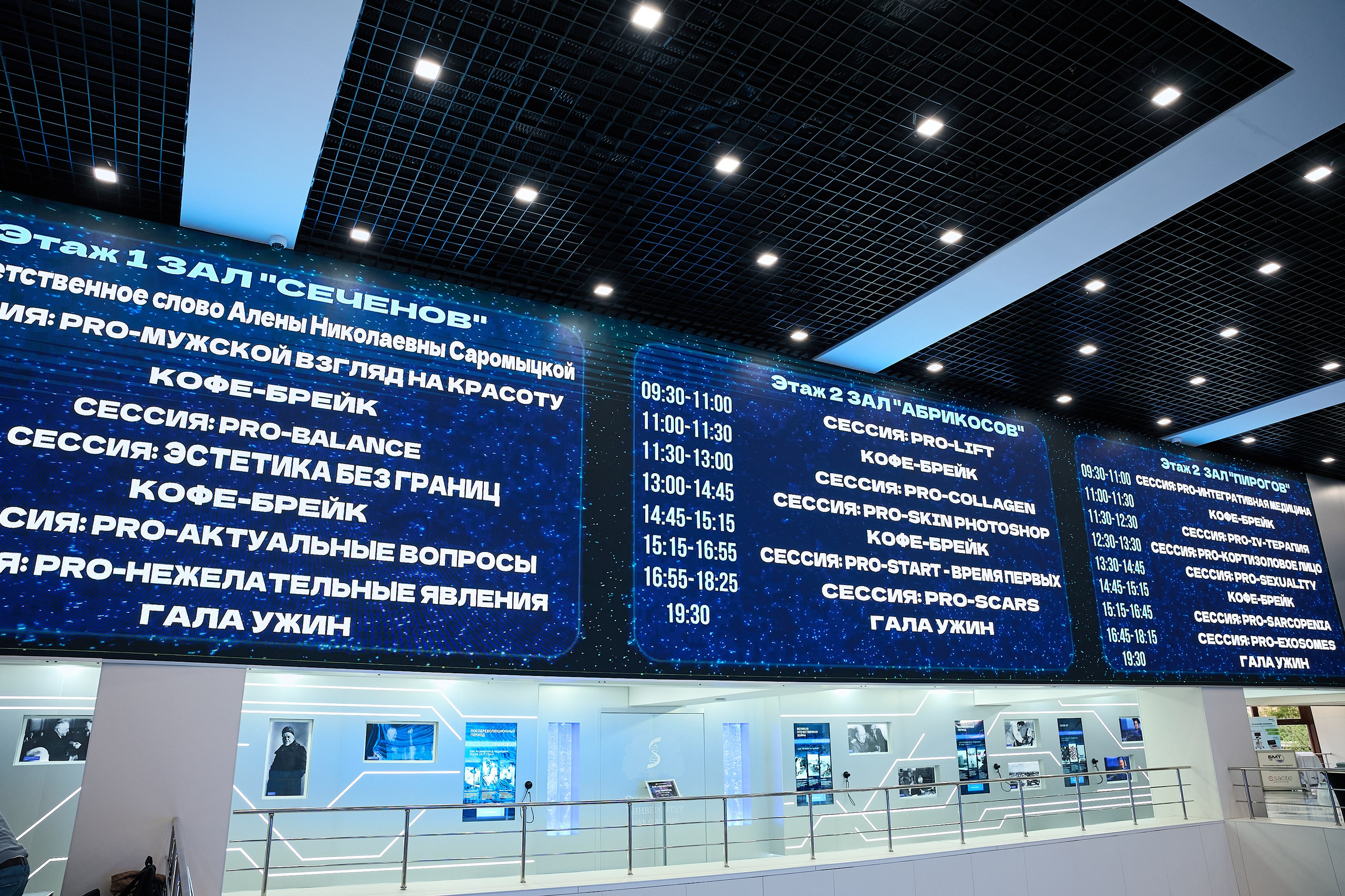 РАЗНОЕ. PRO-AGELESS