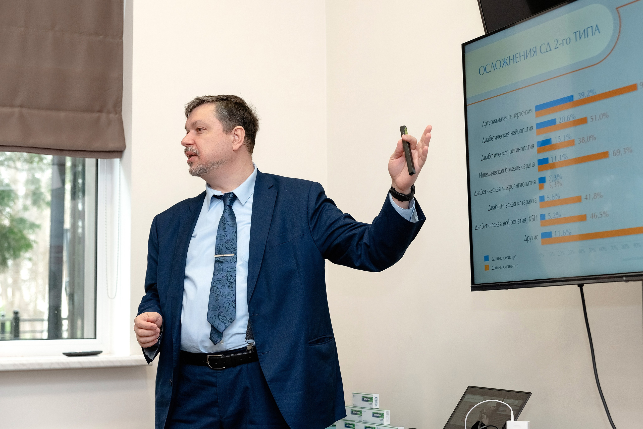 Конференция от ИЗВАРИНО ФАРМА. Софрино, МО