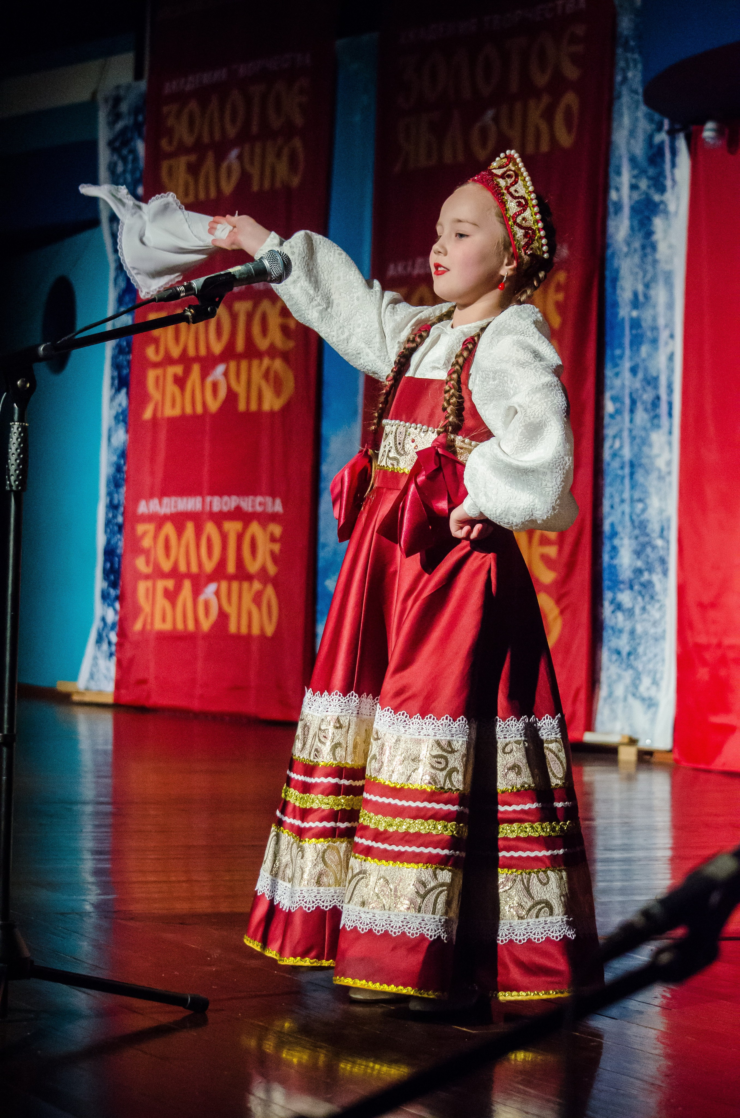 14 декабря, г. Омск. Золотое яблочко