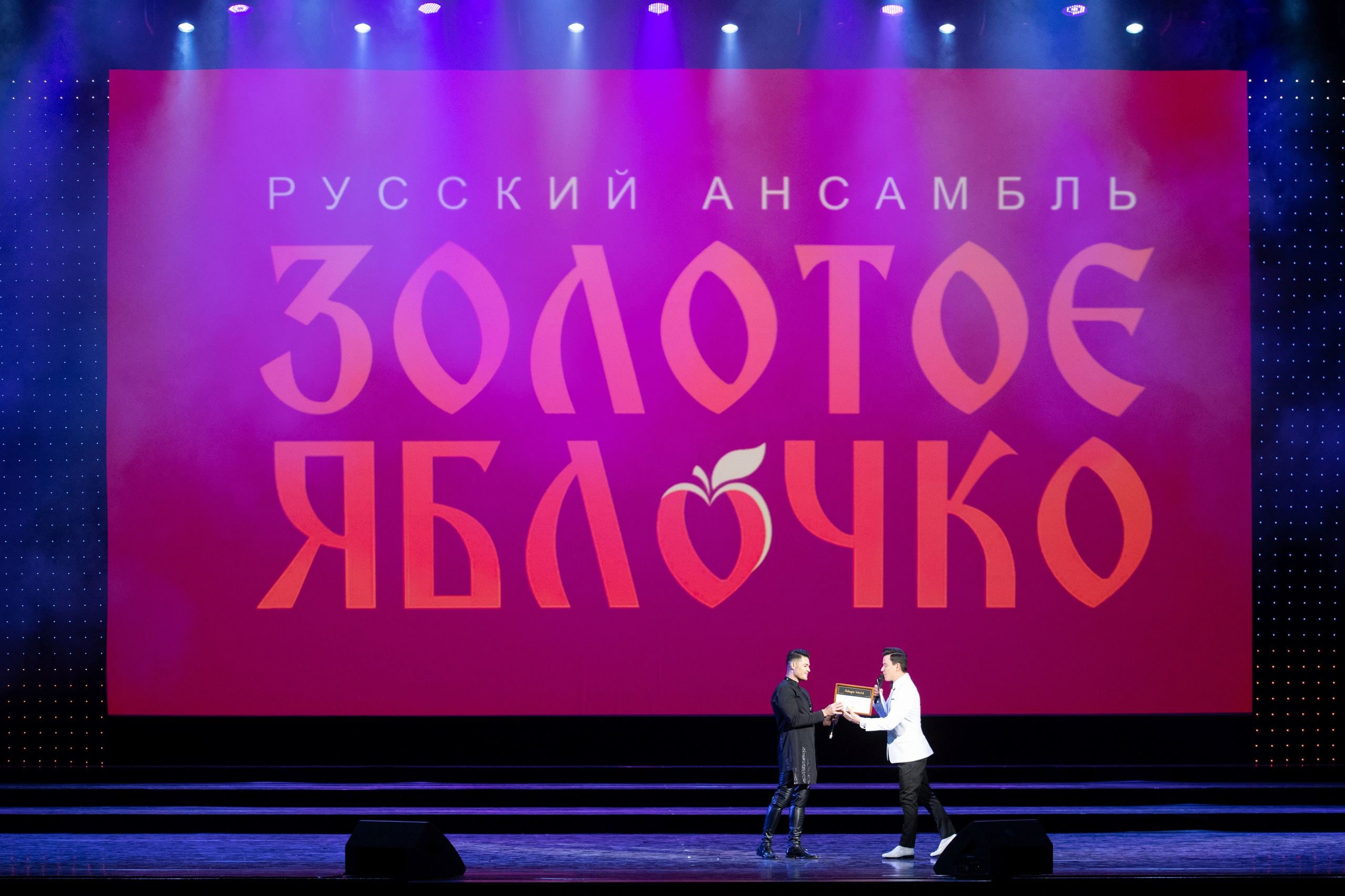 2 февраля, концерт Таланты России, Кремлевский Дворец. Золотое яблочко