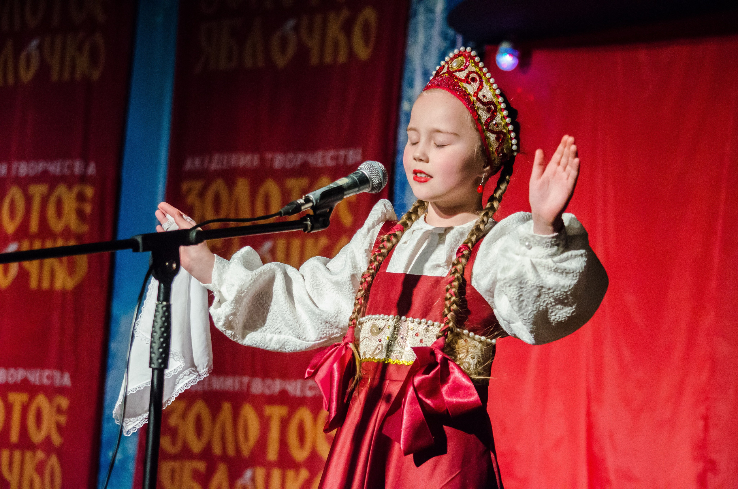 14 декабря, г. Омск. Золотое яблочко