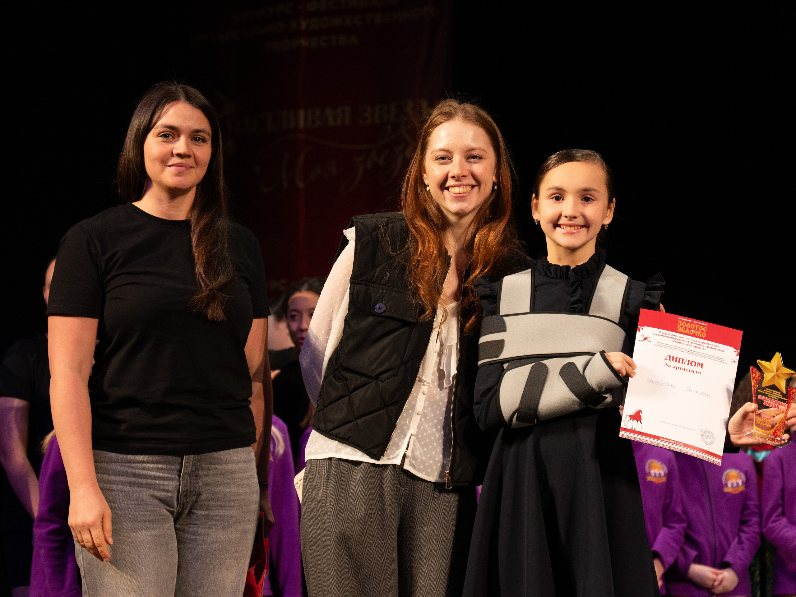 23 ноября, г. Архангельск. Золотое яблочко