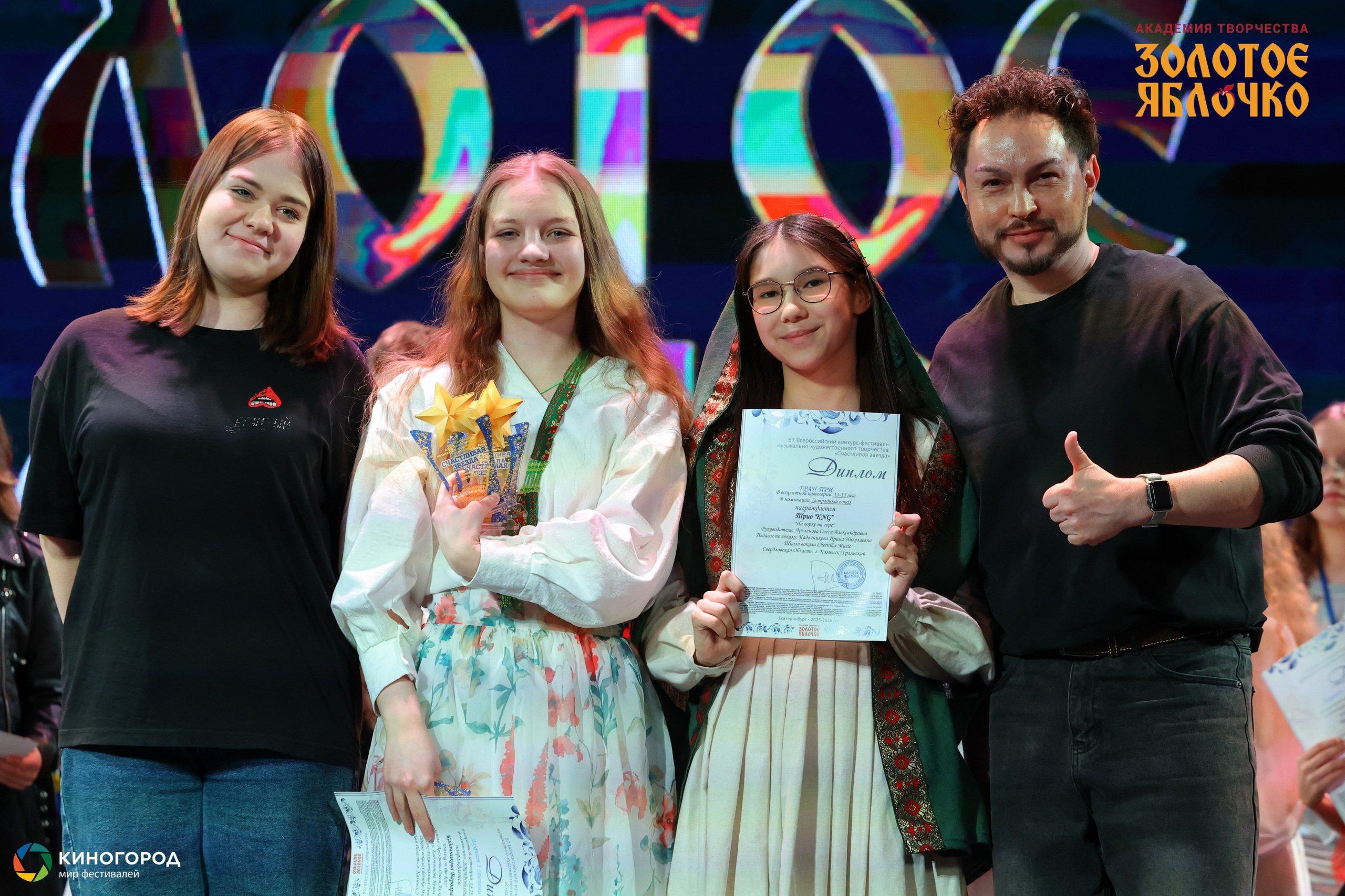 31 января, г. Екатеринбург. Золотое яблочко