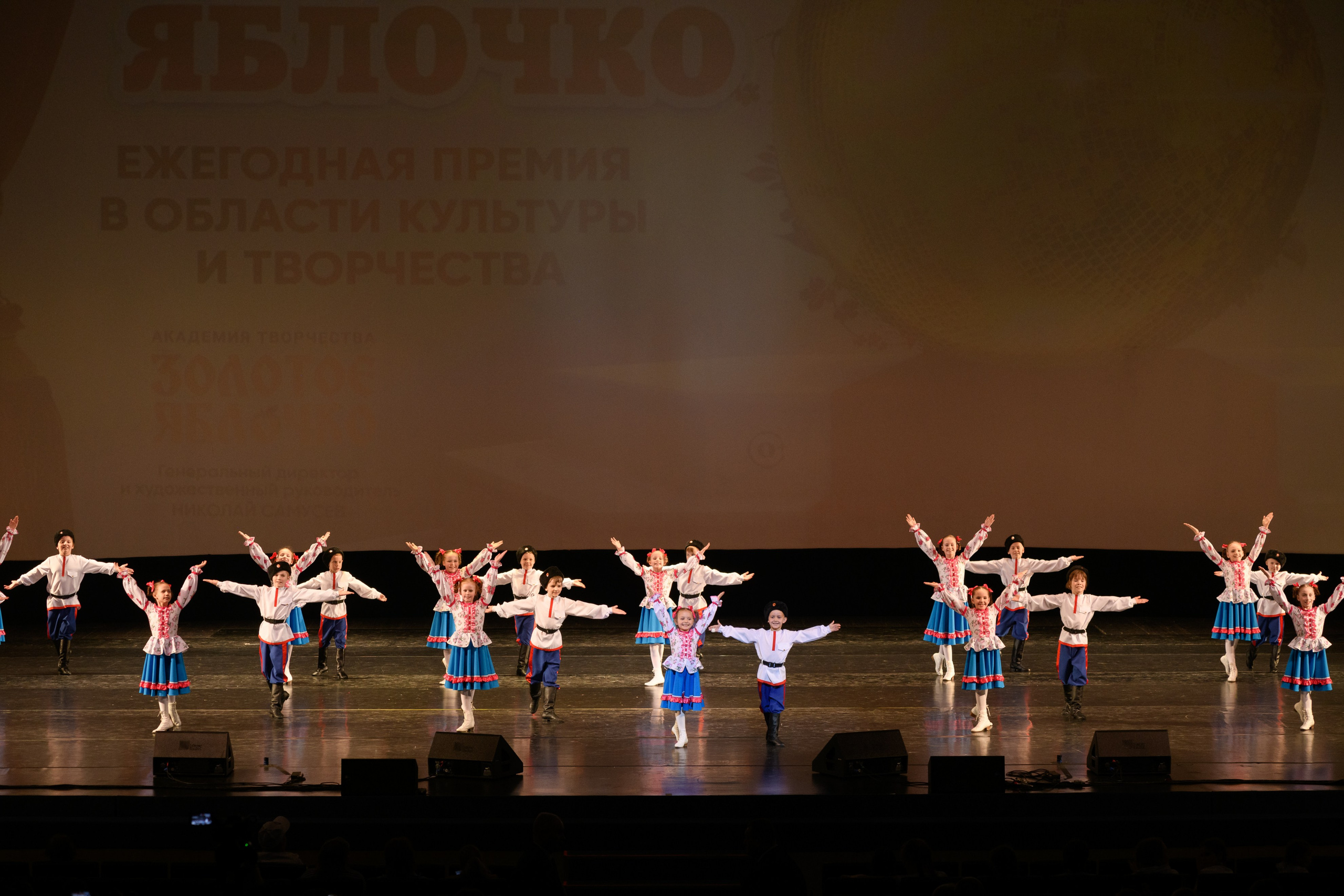 23 апреля, часть 2, БКЗ Октябрьский, г. Санкт-Петербург. Золотое яблочко