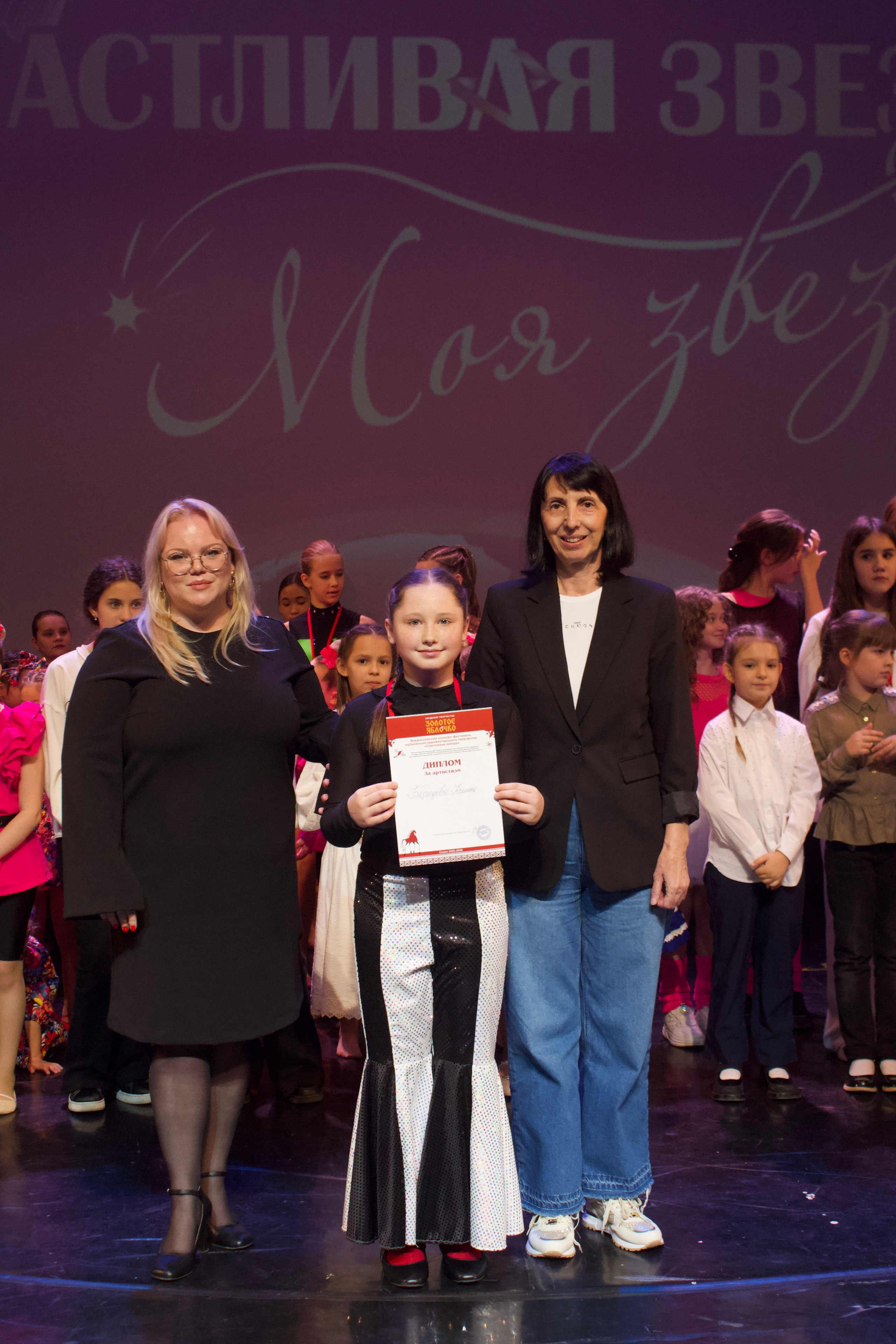 16 ноября, г. Астрахань. Золотое яблочко