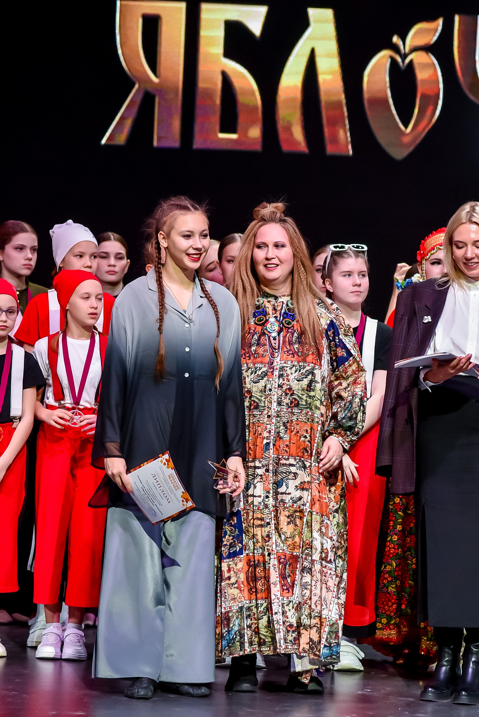 3 ноября, г. Казань. Золотое яблочко