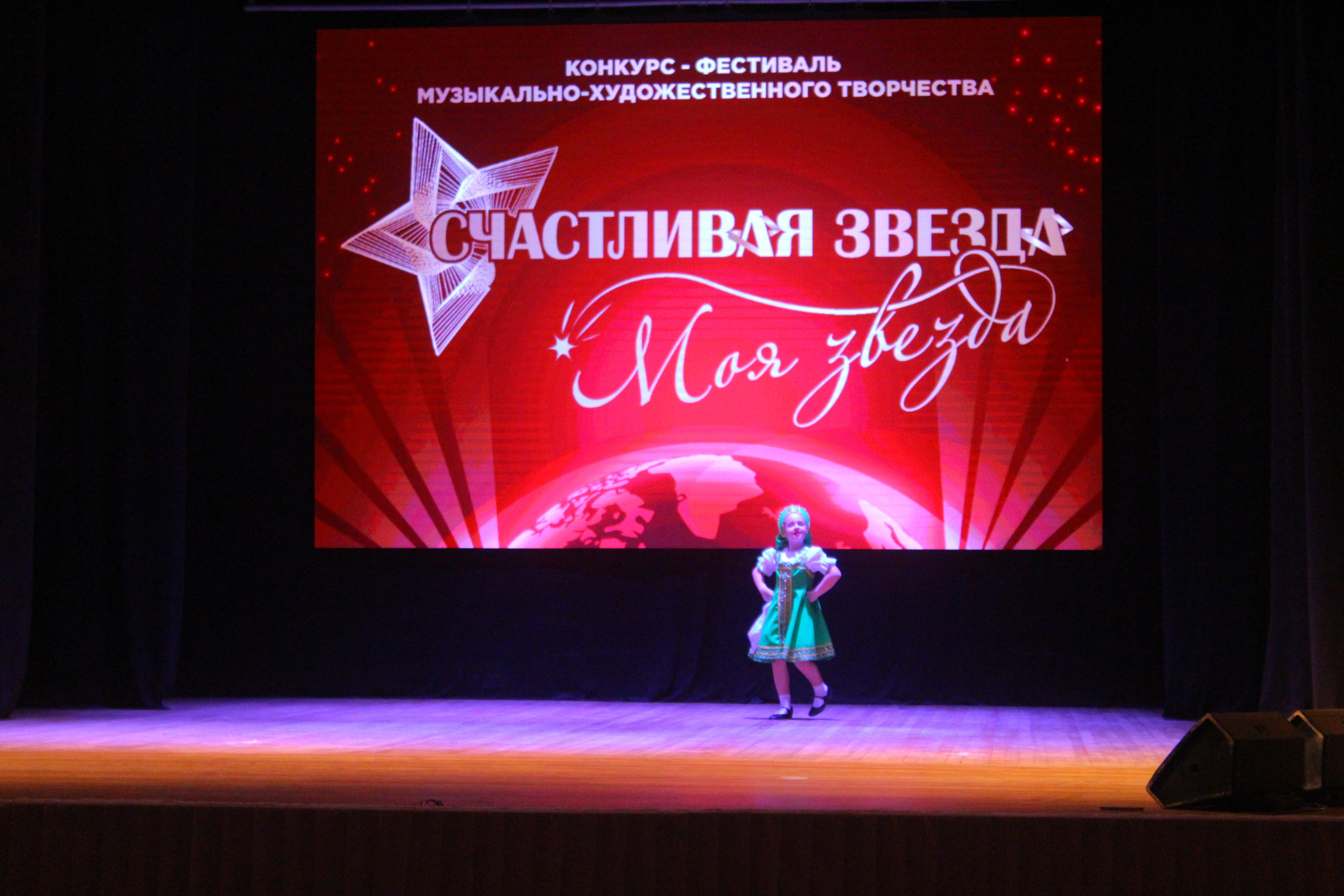 6 декабря, г. Воронеж. Золотое яблочко