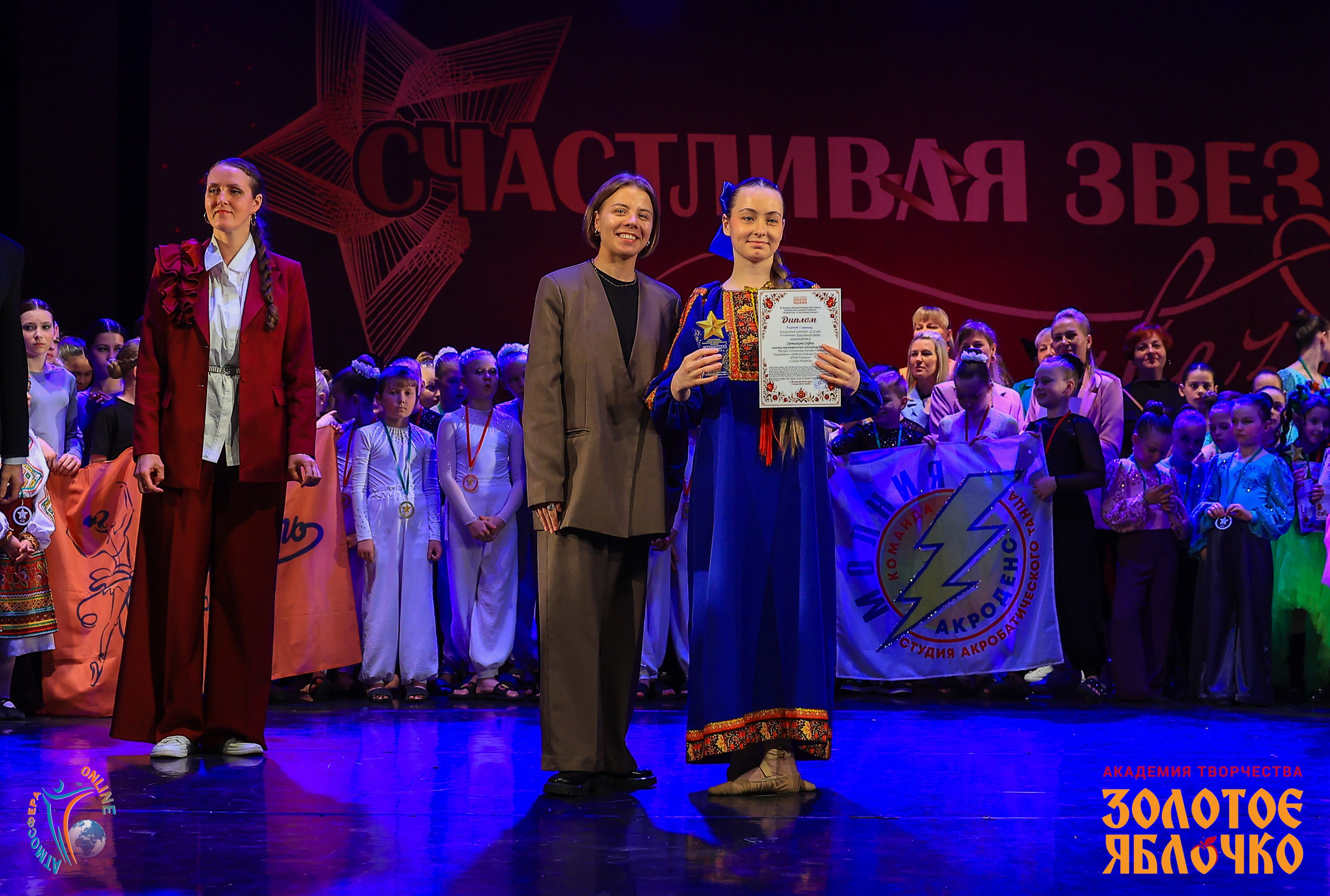 1 июня, г. Великий Новгород. Золотое яблочко
